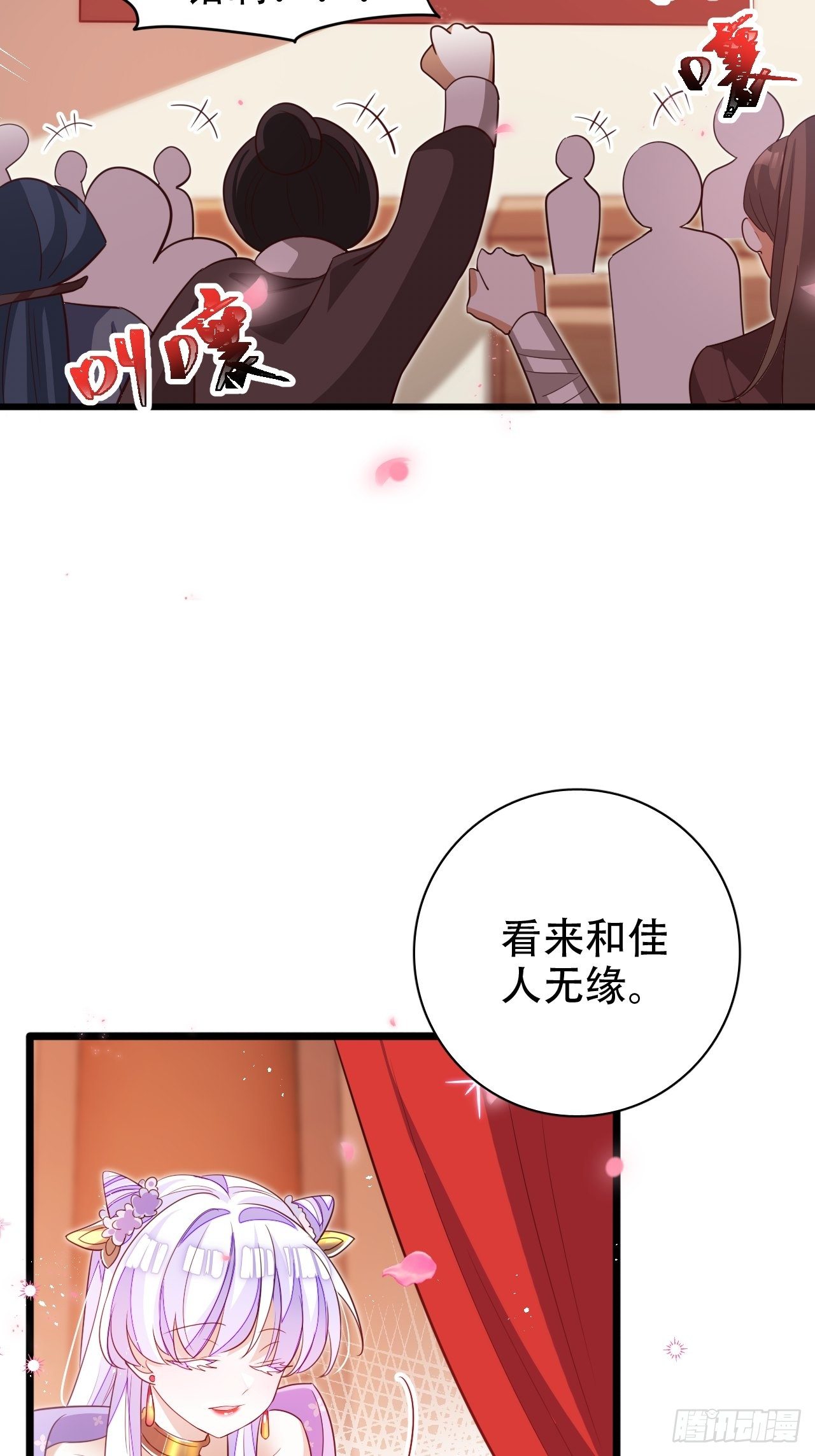 凌霄公子竟在奶奶面前大跳艳舞！(1/2)-第22话