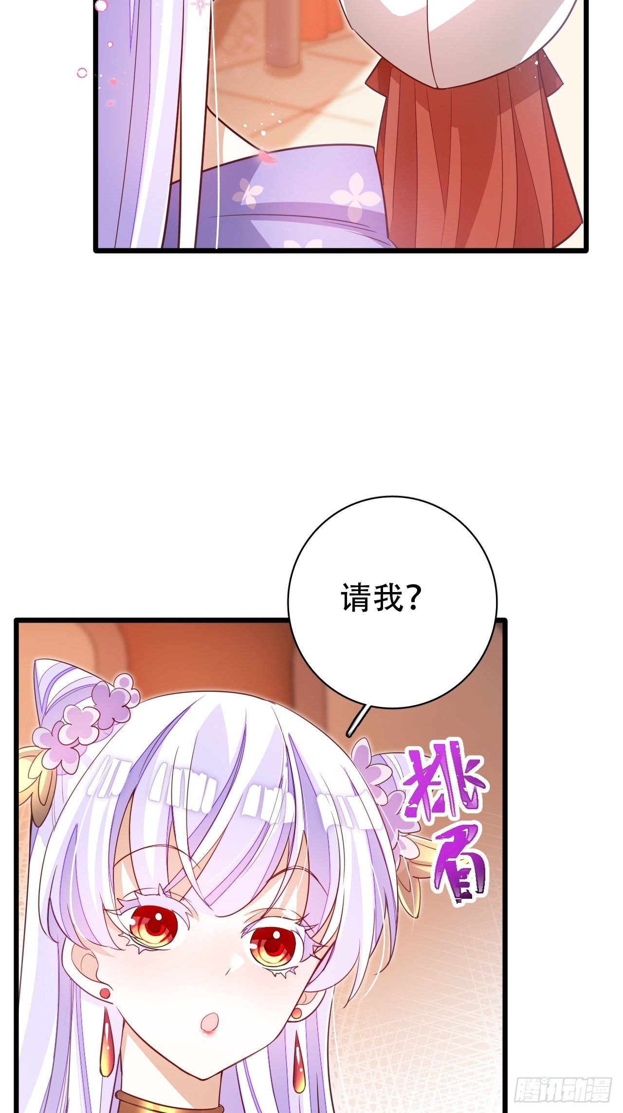 凌霄公子竟在奶奶面前大跳艳舞！(1/2)-第22话
