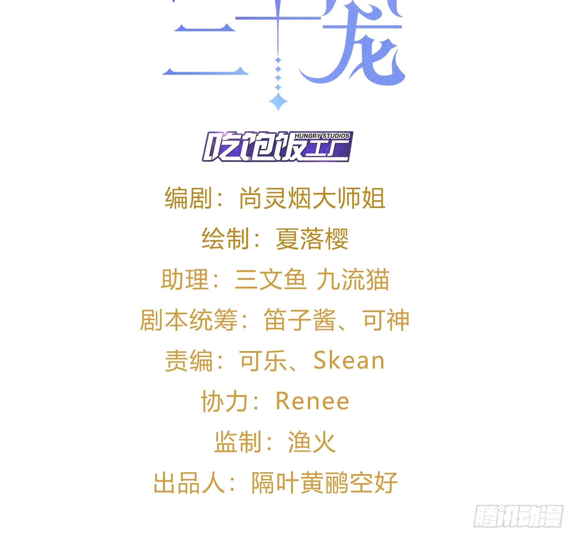 凌霄公子竟在奶奶面前大跳艳舞！(1/2)-第22话