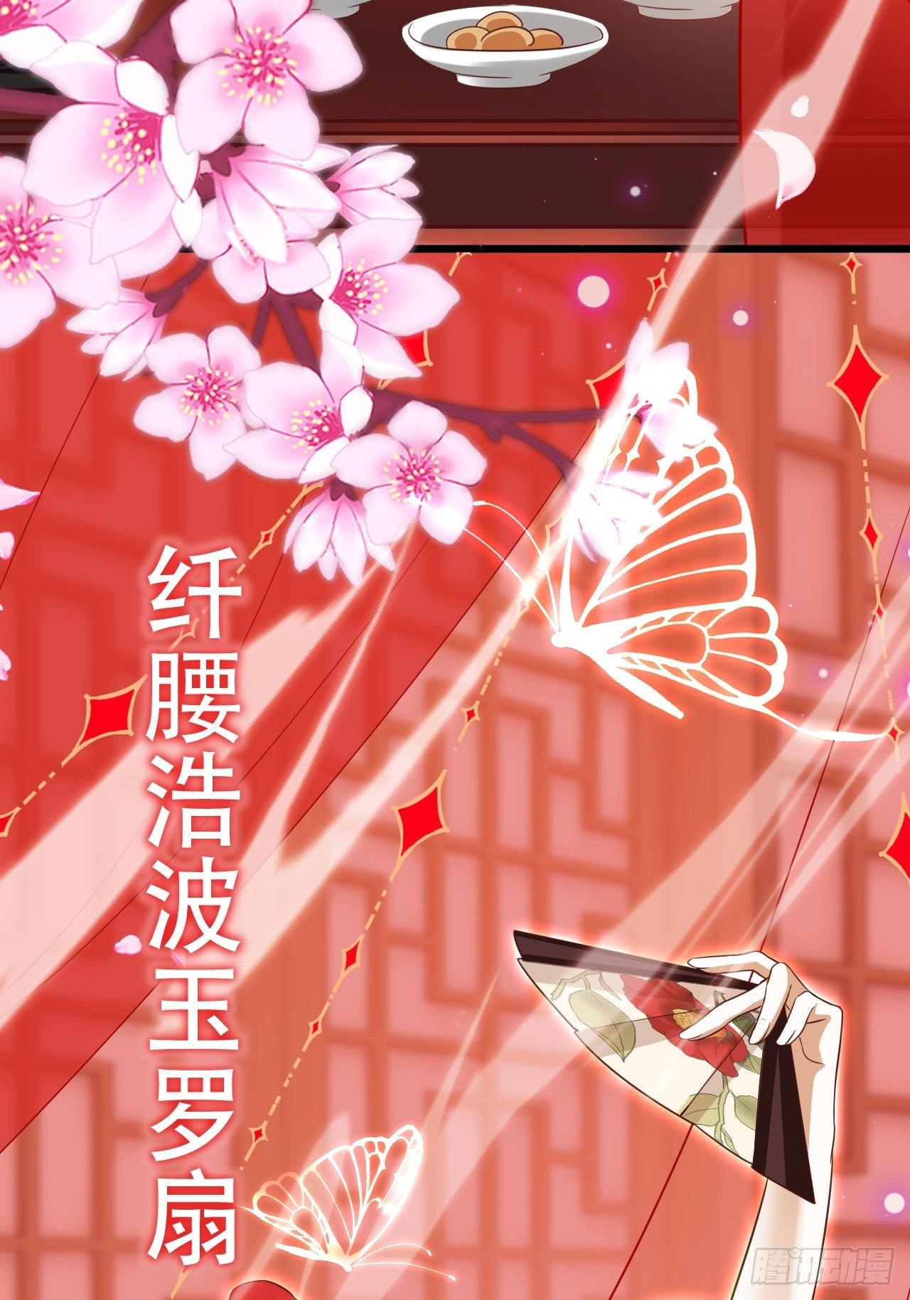 凌霄公子竟在奶奶面前大跳艳舞！(1/2)-第22话