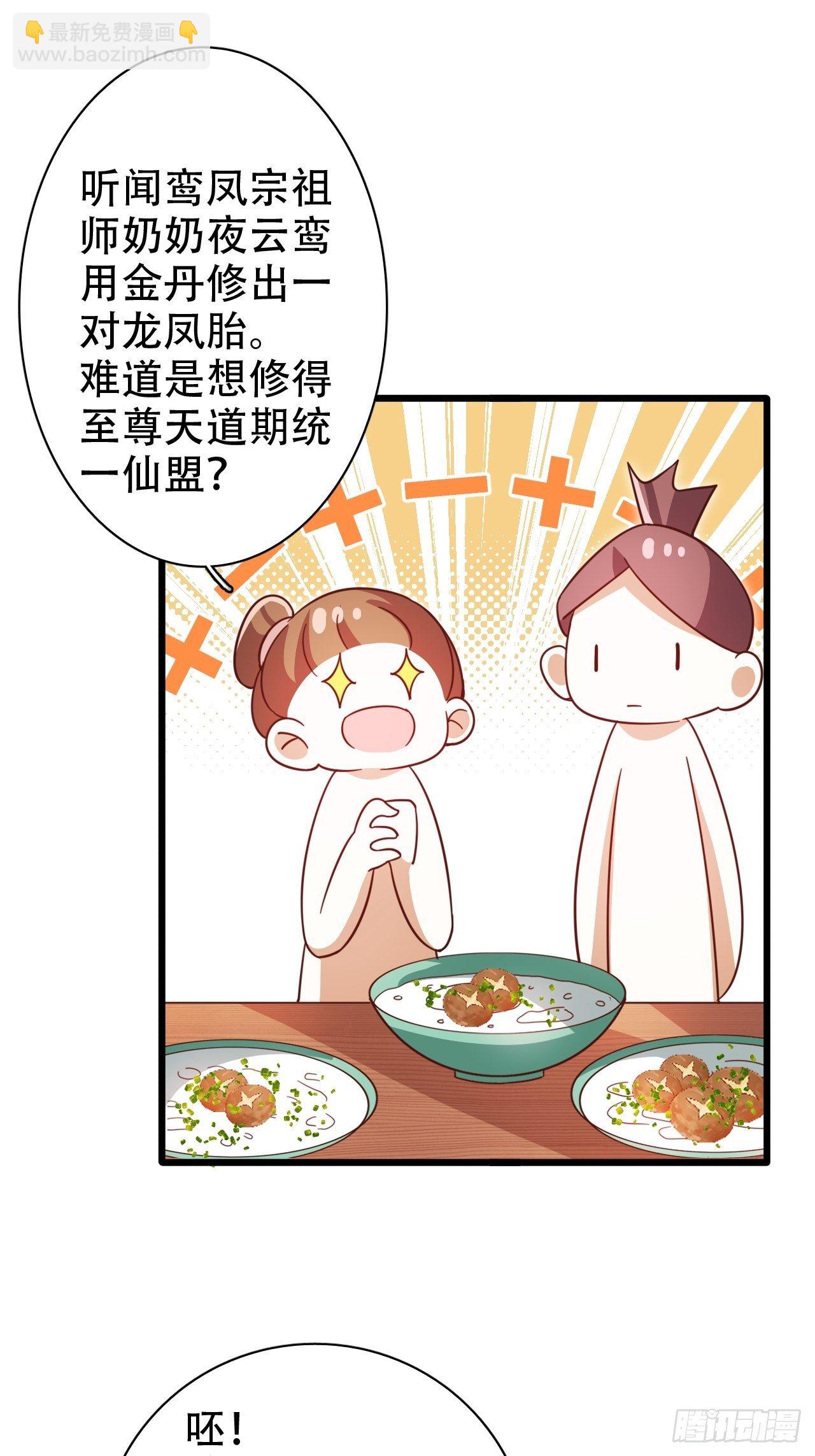 凌霄公子竟在奶奶面前大跳艳舞！(1/2)-第22话