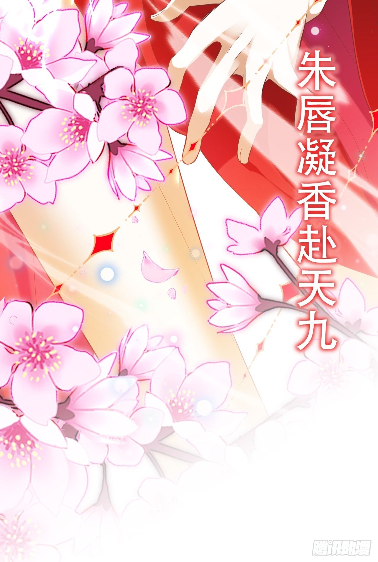 凌霄公子竟在奶奶面前大跳艳舞！(1/2)-第22话
