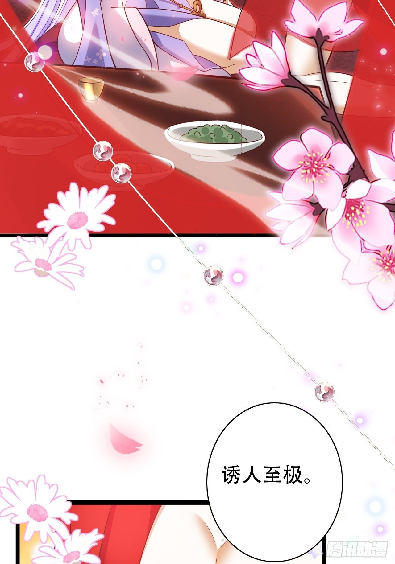 凌霄公子竟在奶奶面前大跳艳舞！(1/2)-第22话