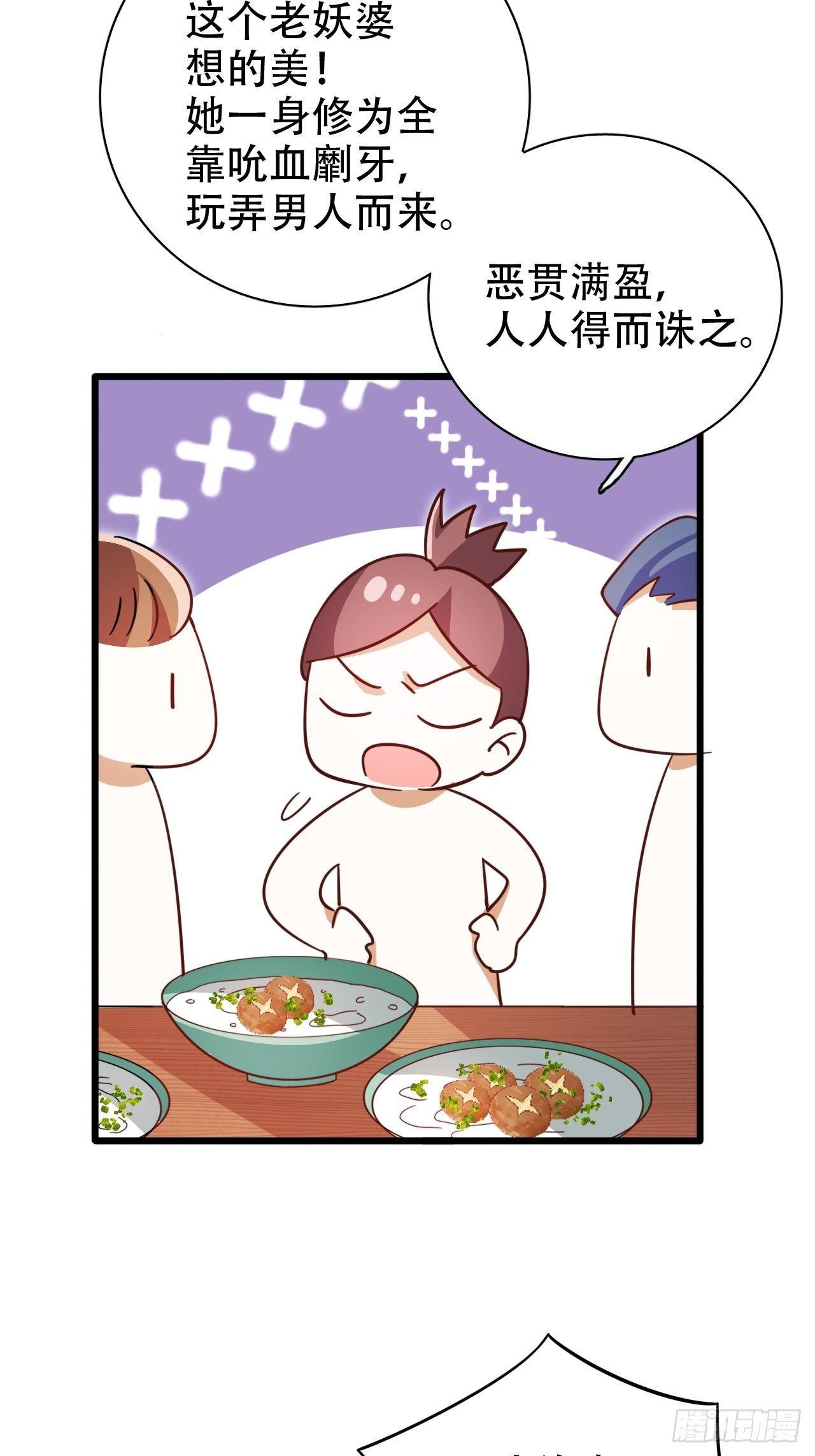 凌霄公子竟在奶奶面前大跳艳舞！(1/2)-第22话