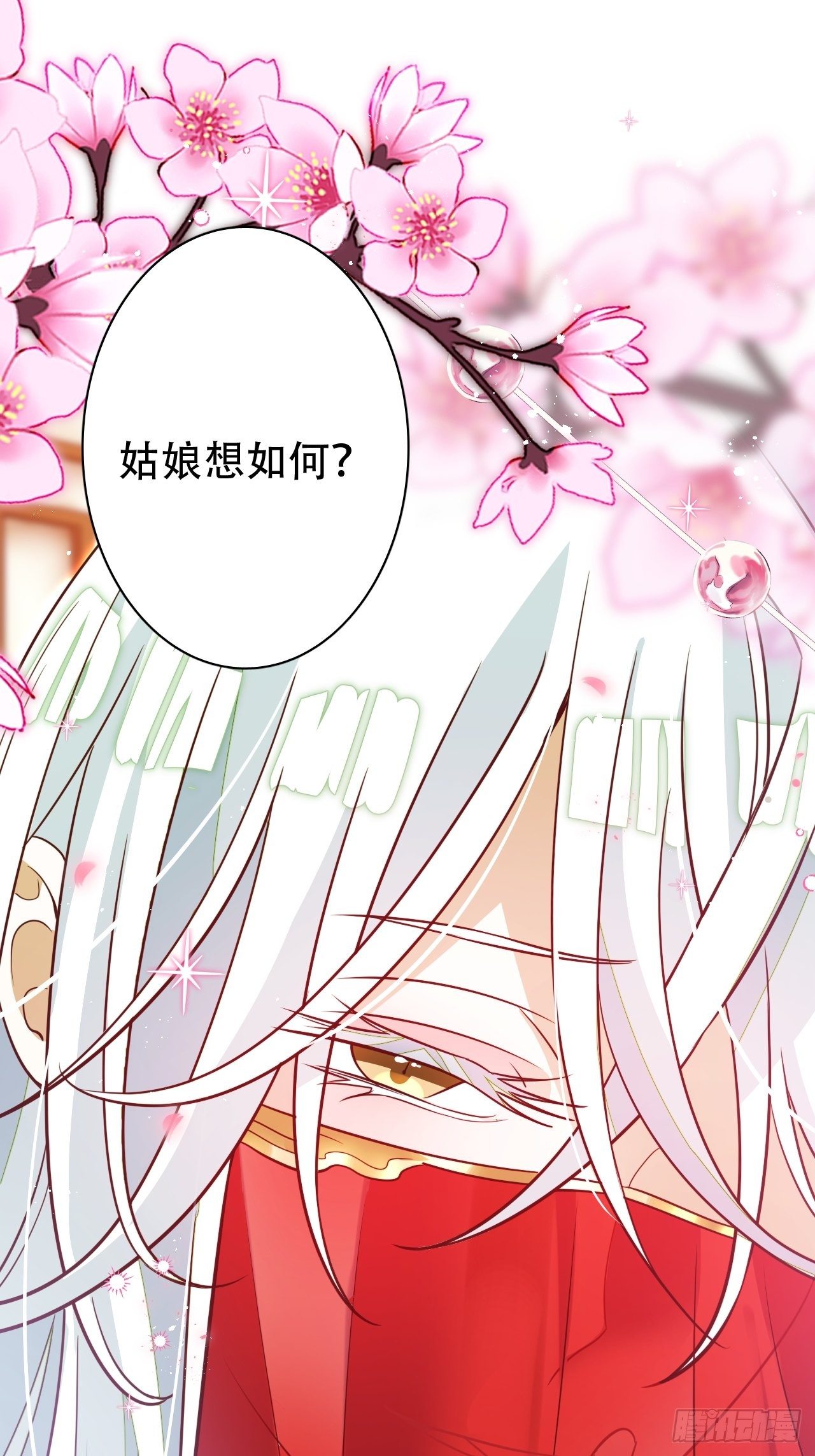 凌霄公子竟在奶奶面前大跳艳舞！(1/2)-第22话