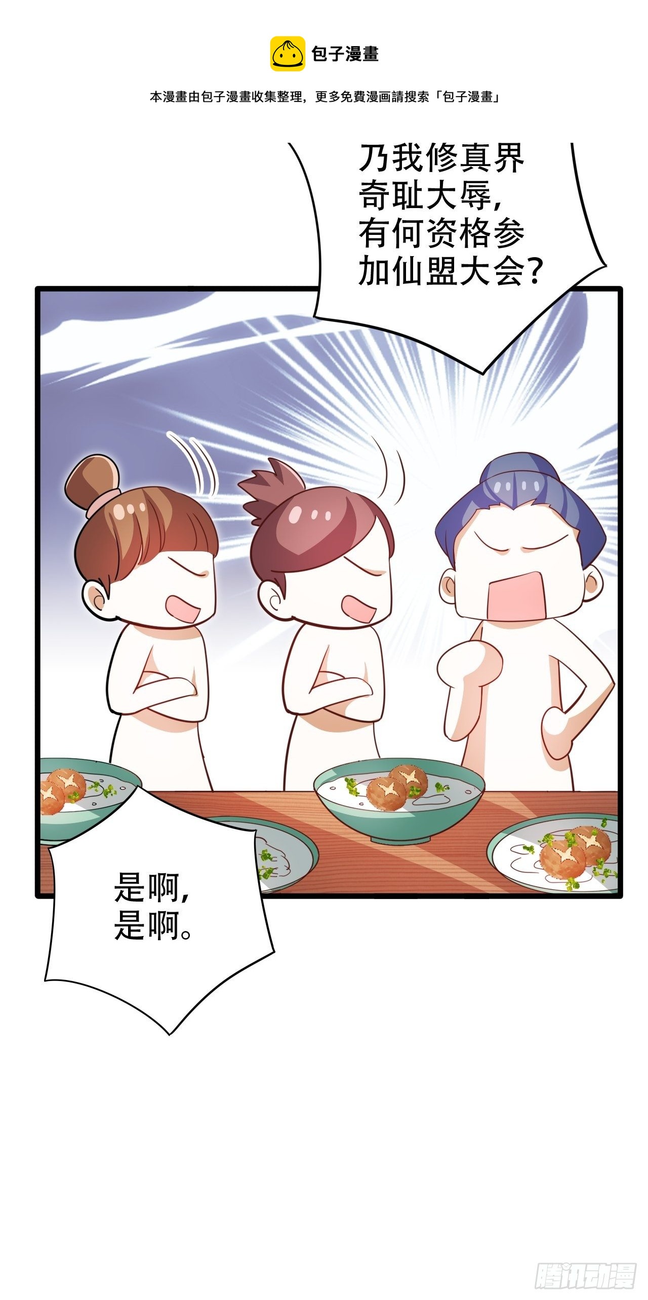 凌霄公子竟在奶奶面前大跳艳舞！(1/2)-第22话