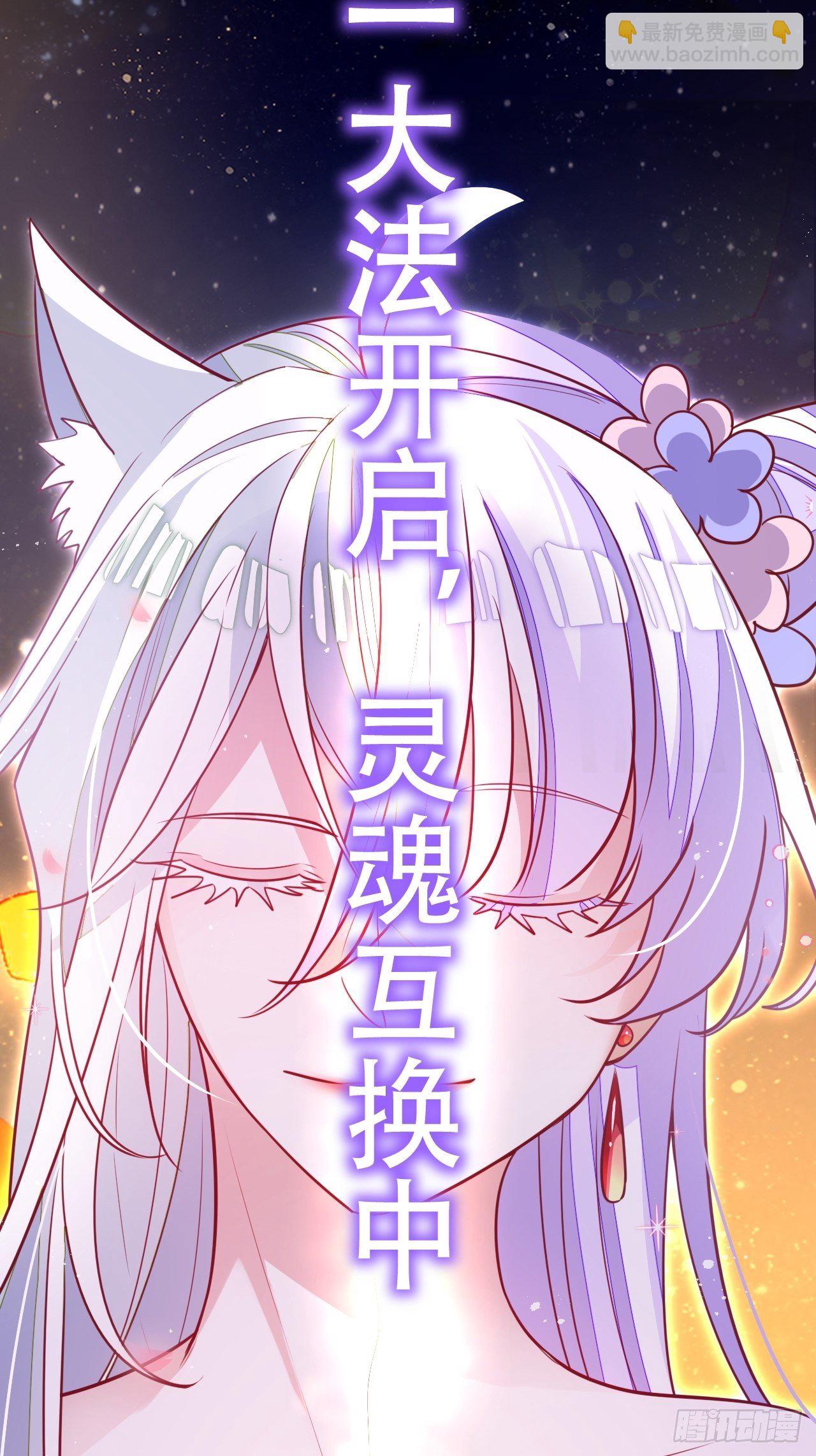 醉梦死&middot;贰(1/2)-第24话