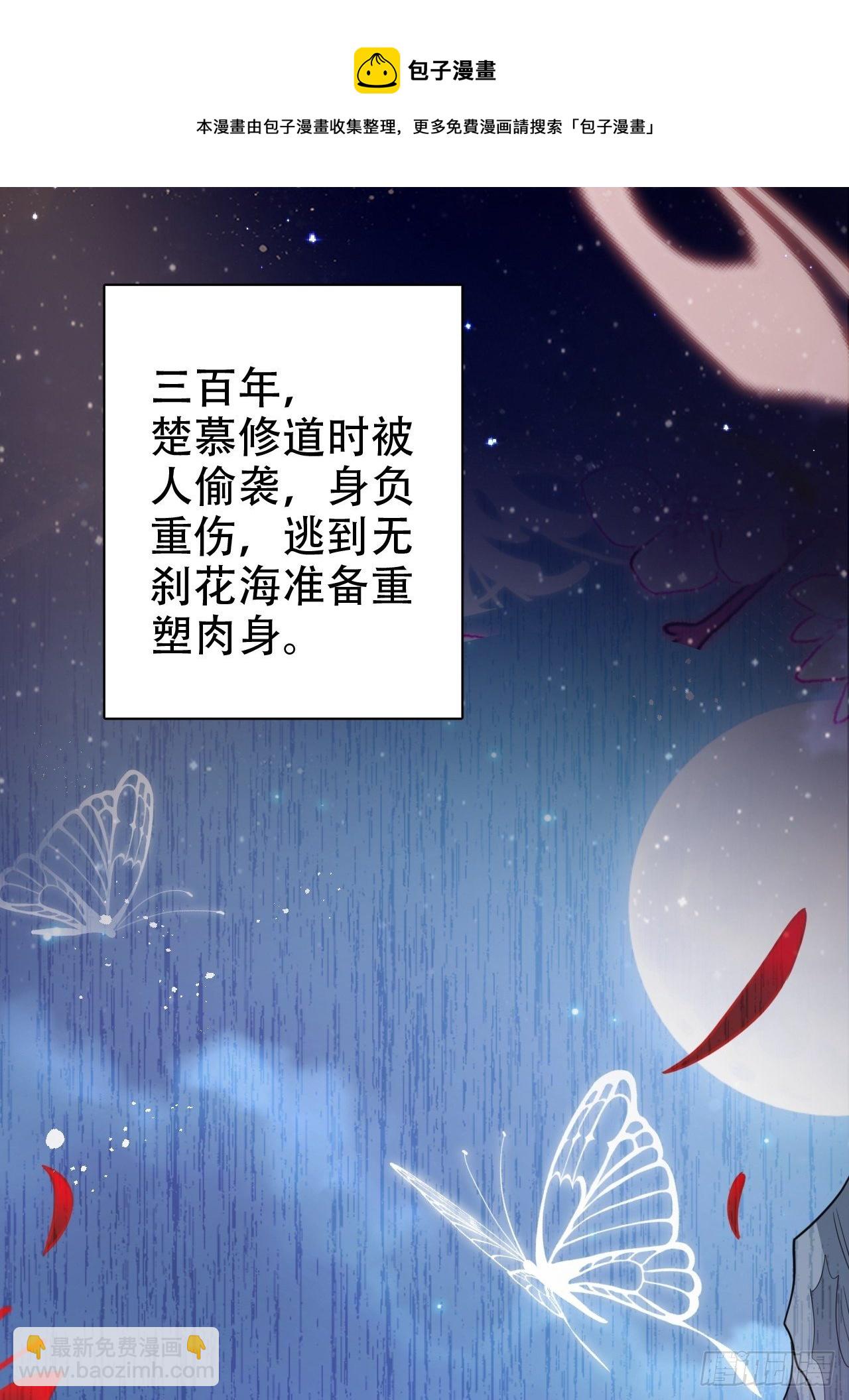 醉梦死&middot;贰(1/2)-第24话