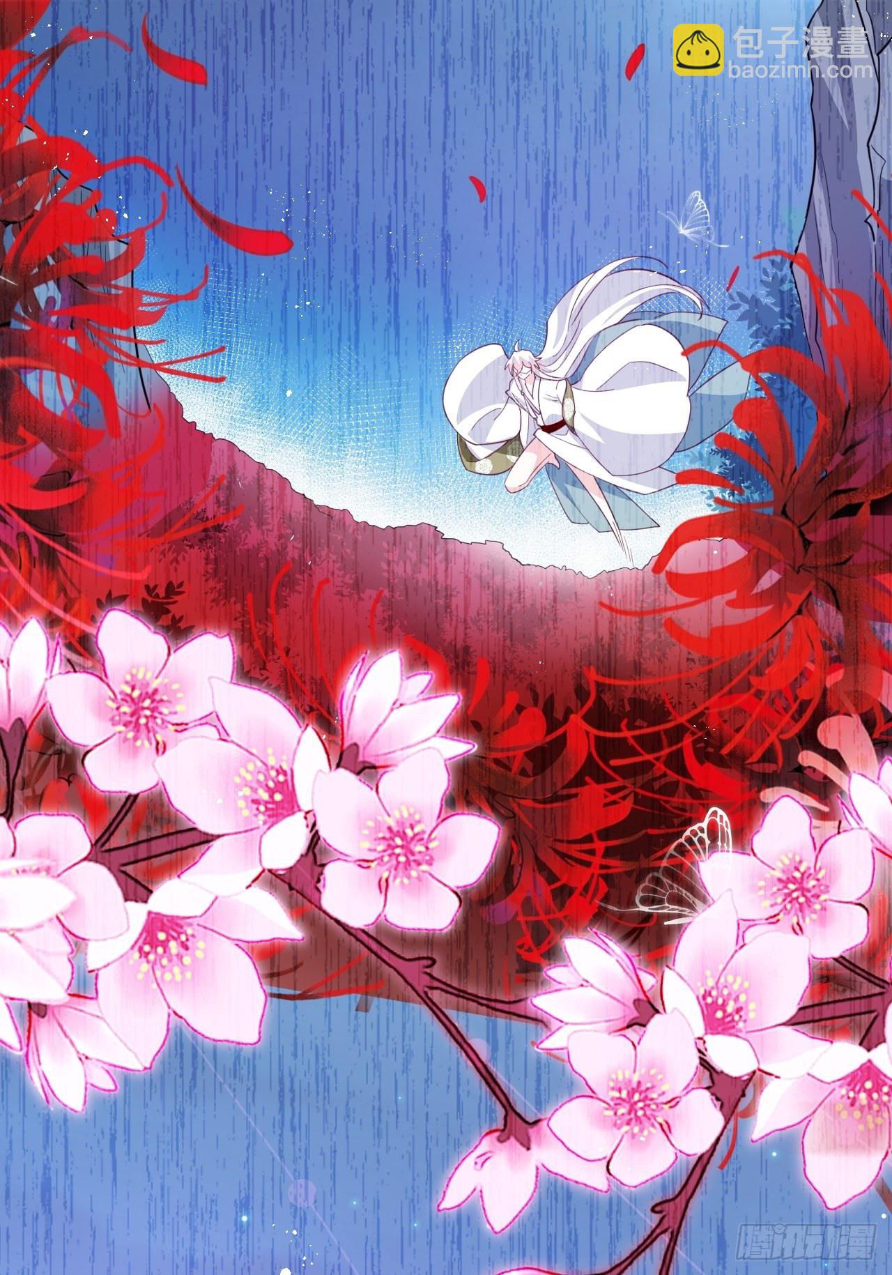 醉梦死&middot;贰(1/2)-第24话