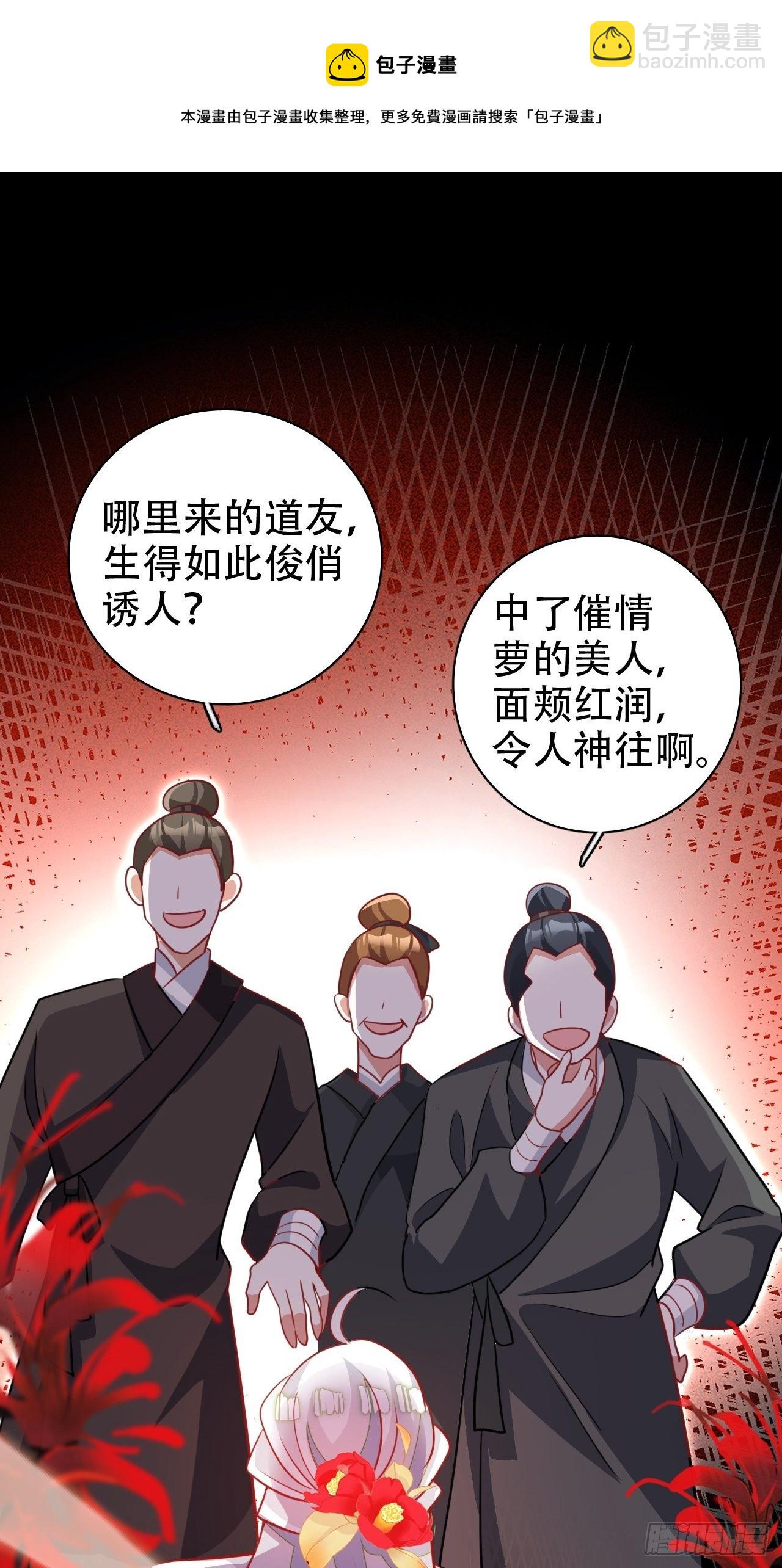 醉梦死&middot;贰(1/2)-第24话