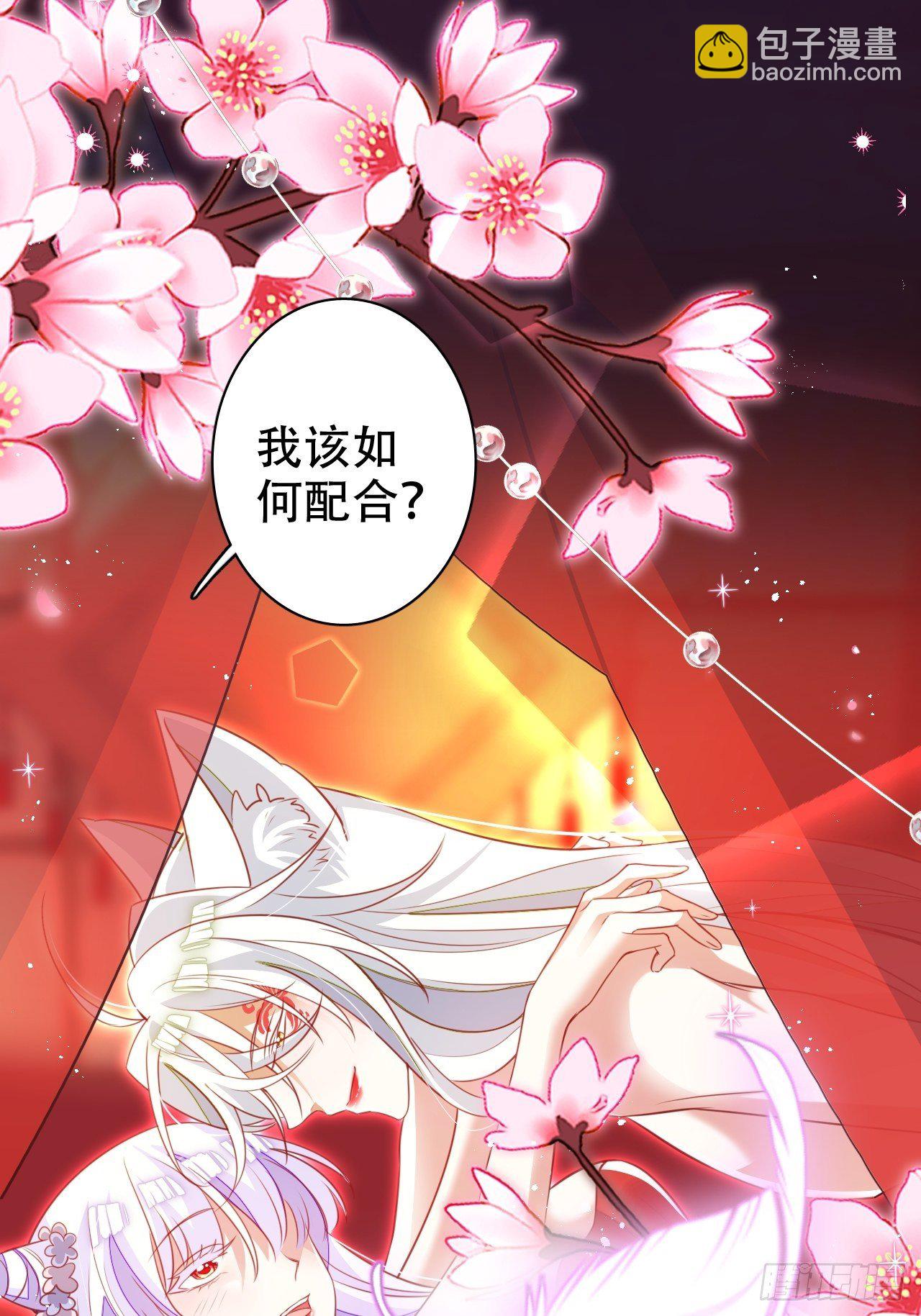 醉梦死&middot;贰(1/2)-第24话
