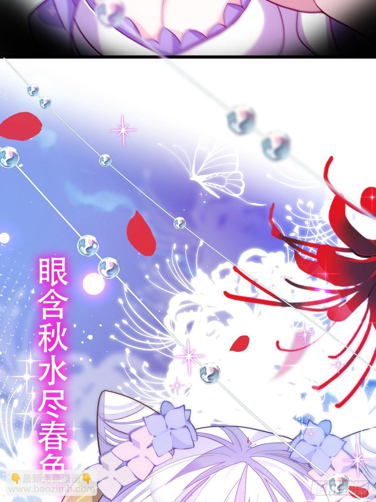 醉梦死&middot;贰(1/2)-第24话