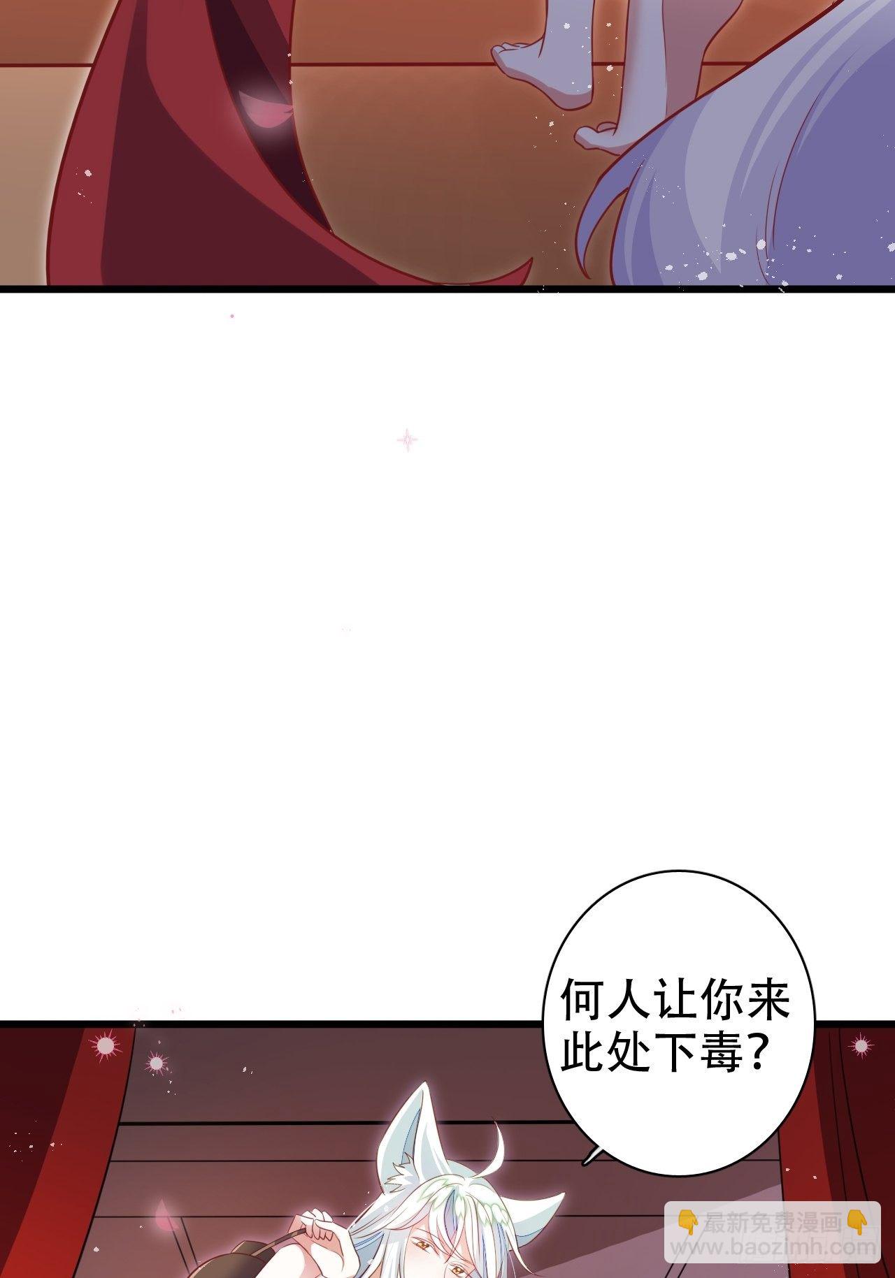 醉梦死&middot;肆(1/2)-第26话