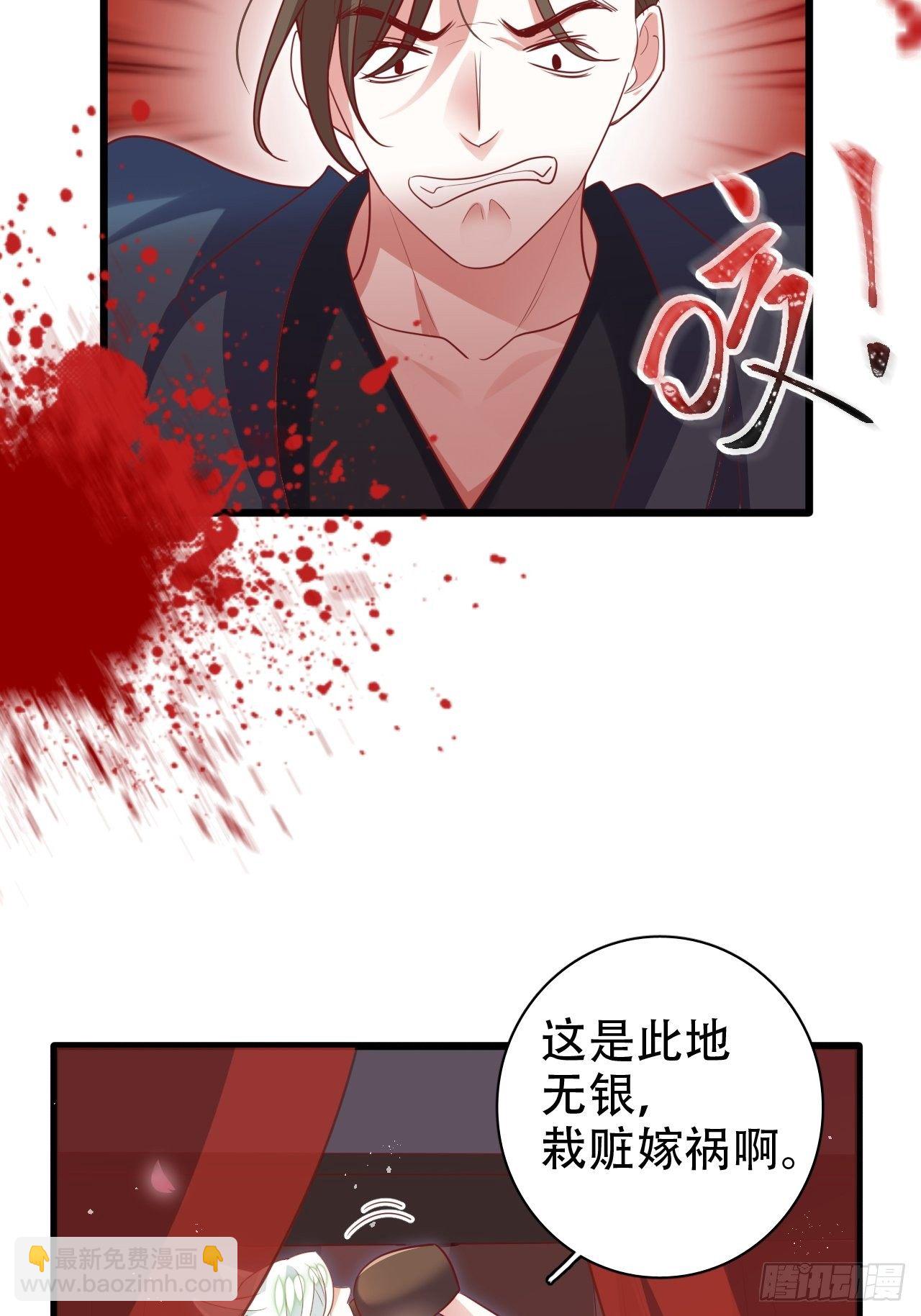 醉梦死&middot;肆(1/2)-第26话