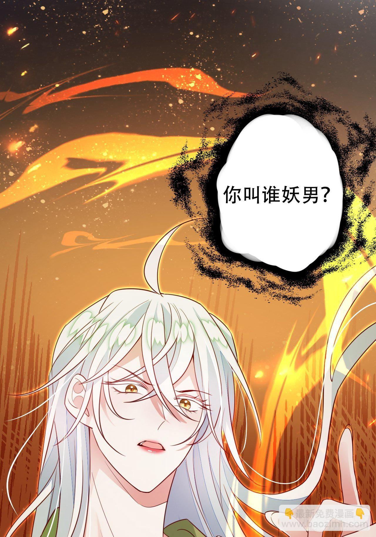原谅我这一生不羁放纵爱自由(1/2)-第28话