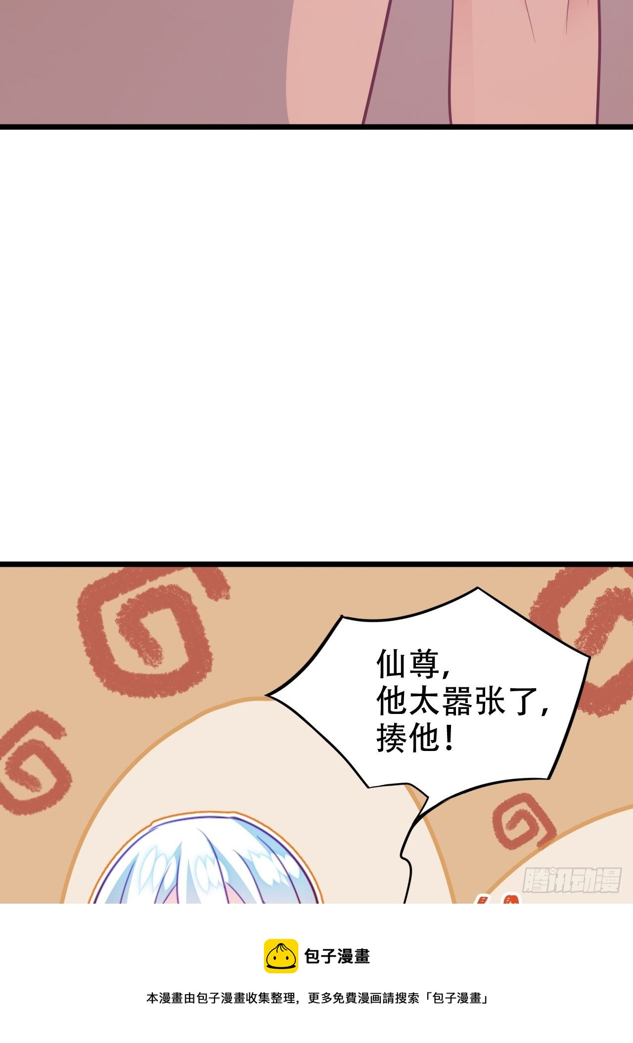 原谅我这一生不羁放纵爱自由(1/2)-第28话