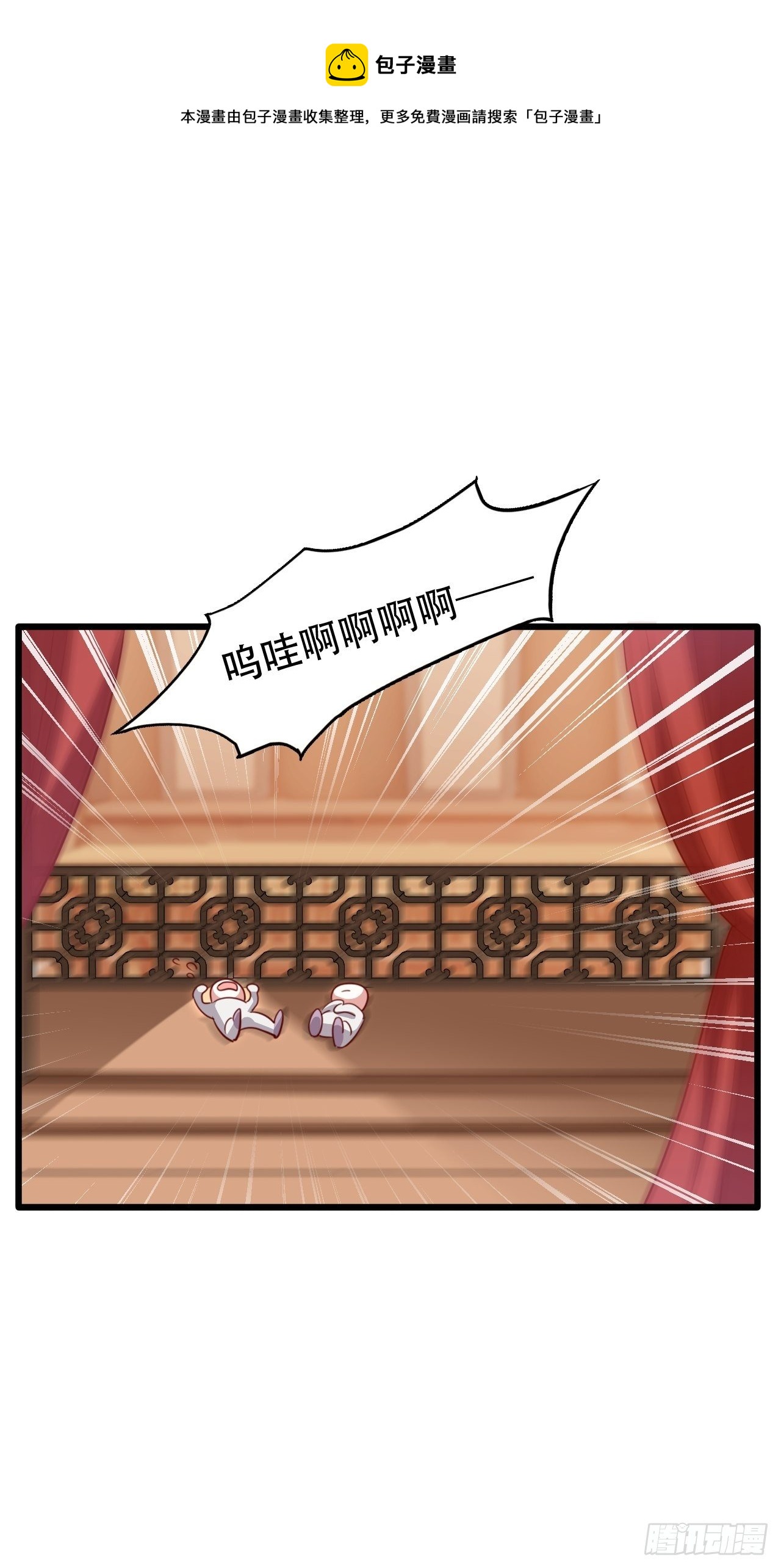 原谅我这一生不羁放纵爱自由(1/2)-第28话