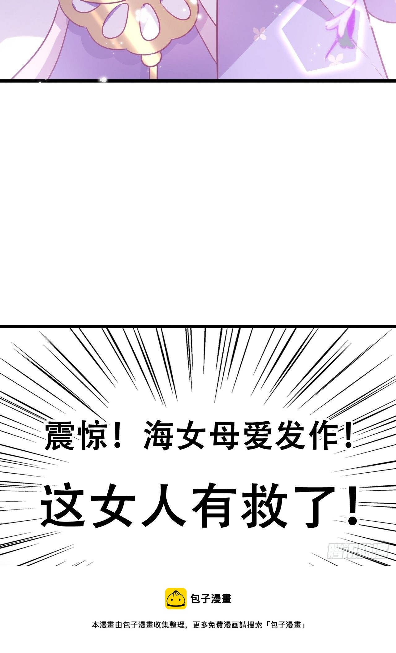 原谅我这一生不羁放纵爱自由(1/2)-第28话