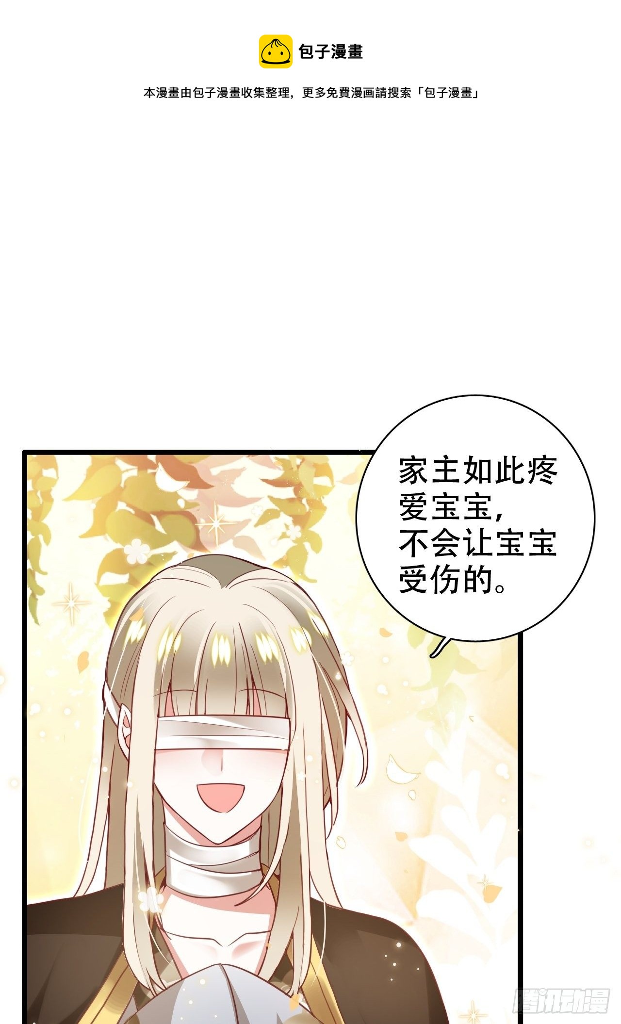原谅我这一生不羁放纵爱自由(1/2)-第28话