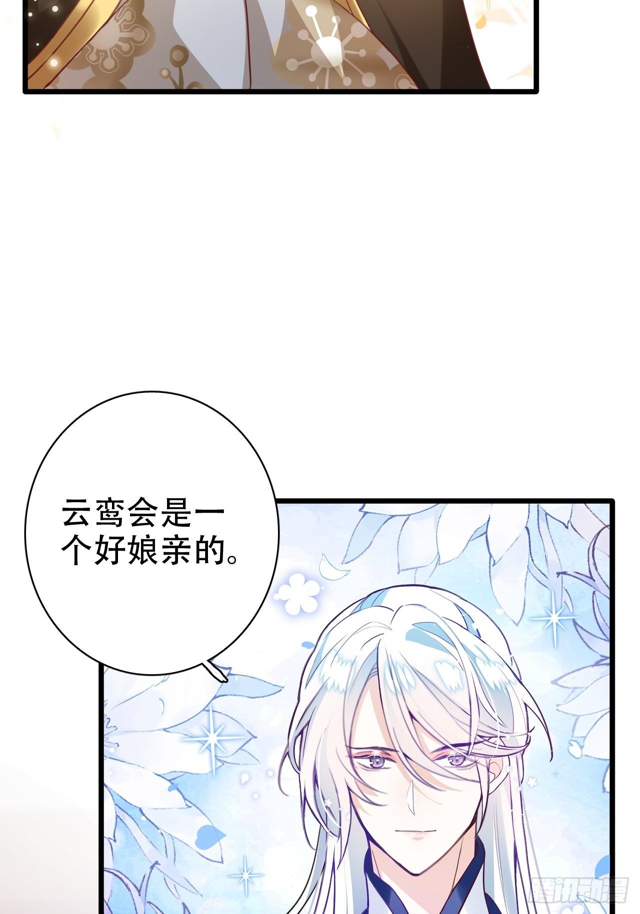 原谅我这一生不羁放纵爱自由(1/2)-第28话