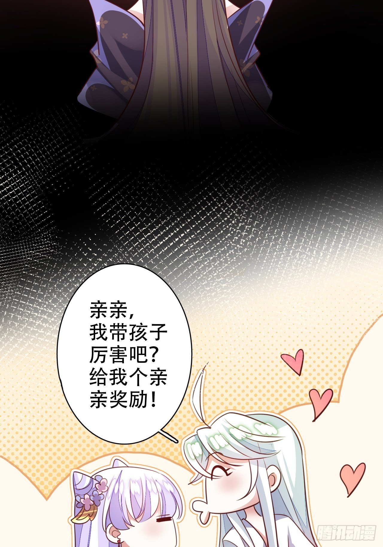原谅我这一生不羁放纵爱自由(1/2)-第28话
