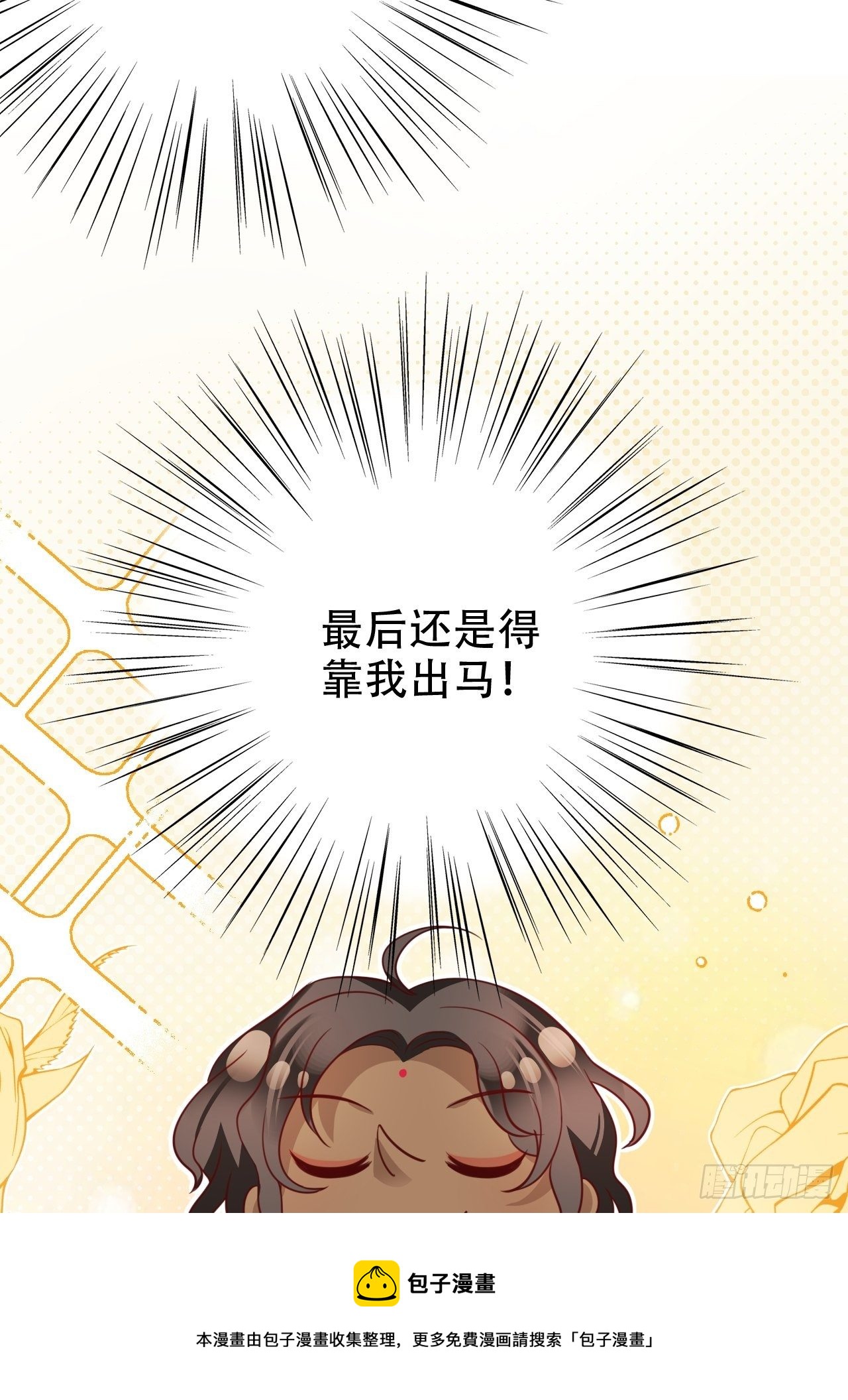 原谅我这一生不羁放纵爱自由(1/2)-第28话