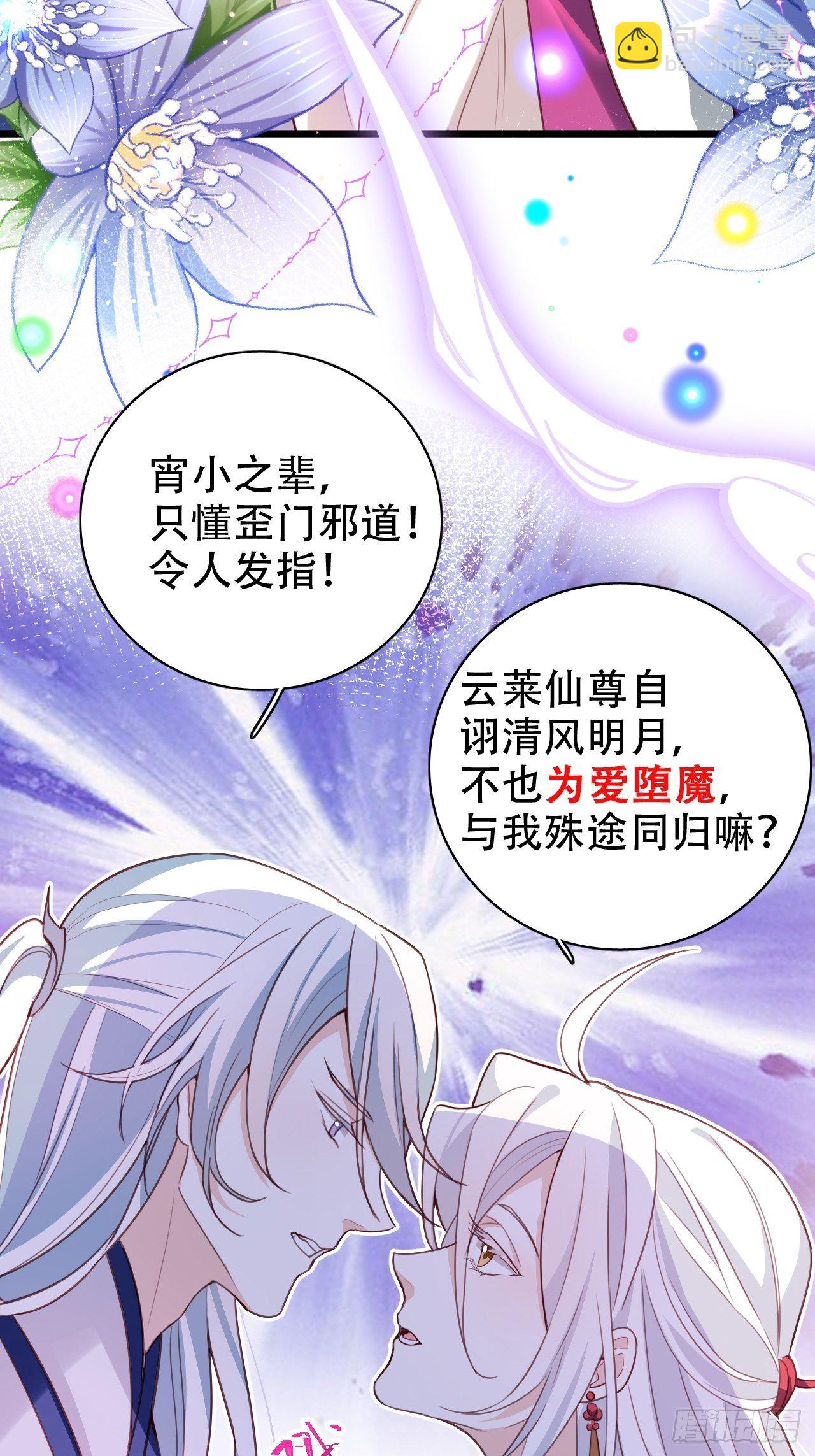 你当初在床上可不是这么说的(1/2)-第4话
