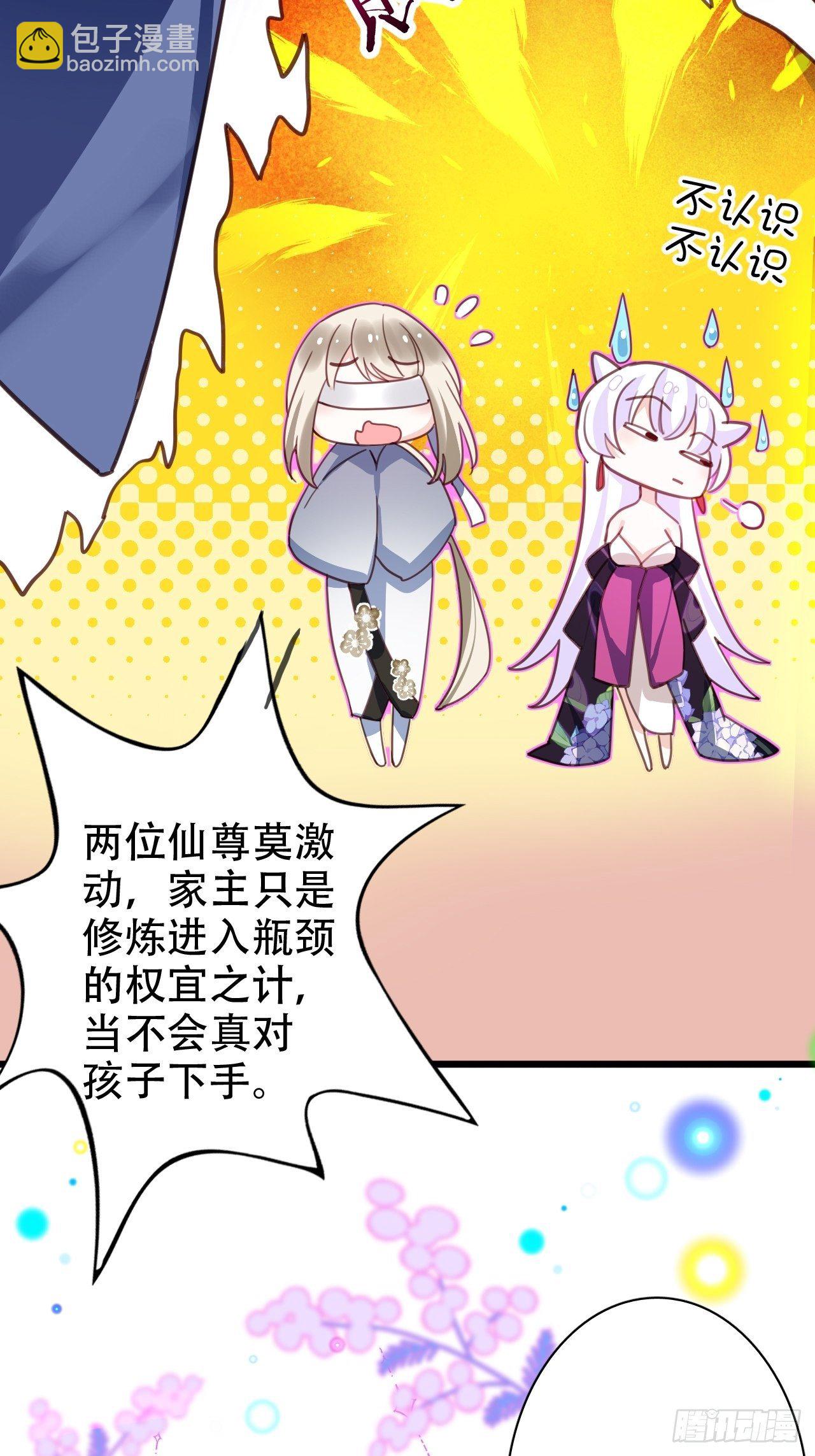 你当初在床上可不是这么说的(1/2)-第4话
