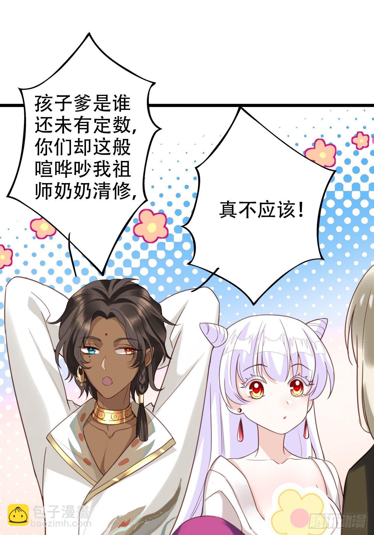 你当初在床上可不是这么说的(1/2)-第4话