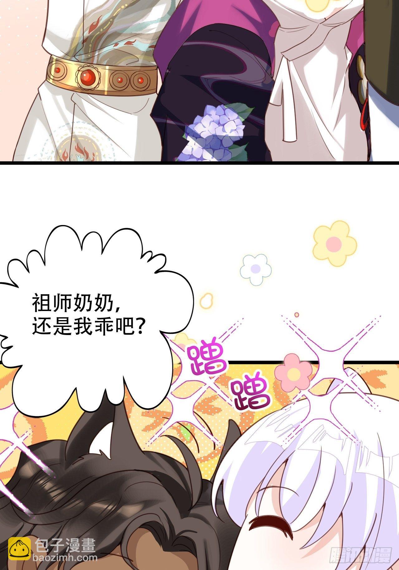 你当初在床上可不是这么说的(1/2)-第4话