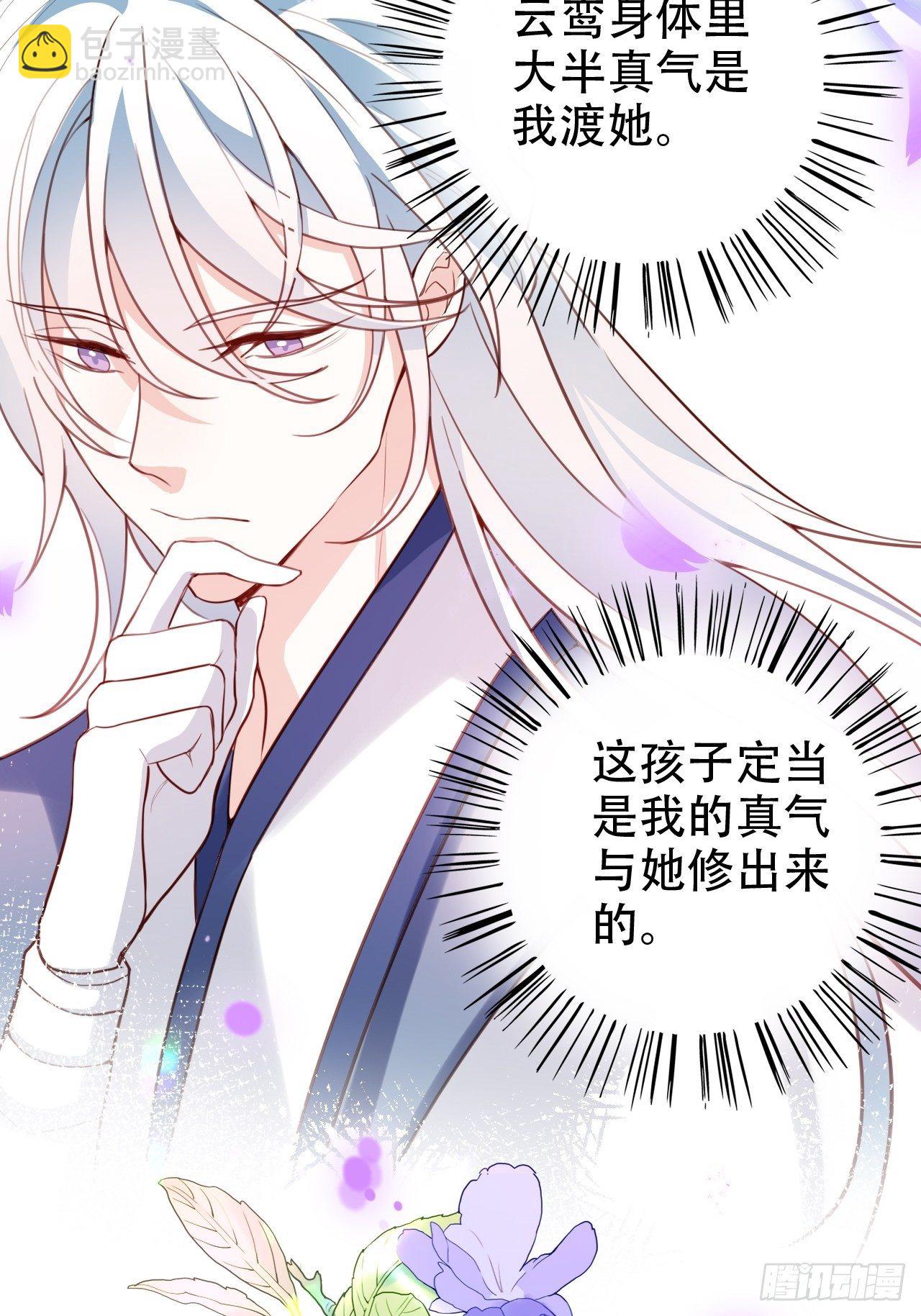你当初在床上可不是这么说的(1/2)-第4话