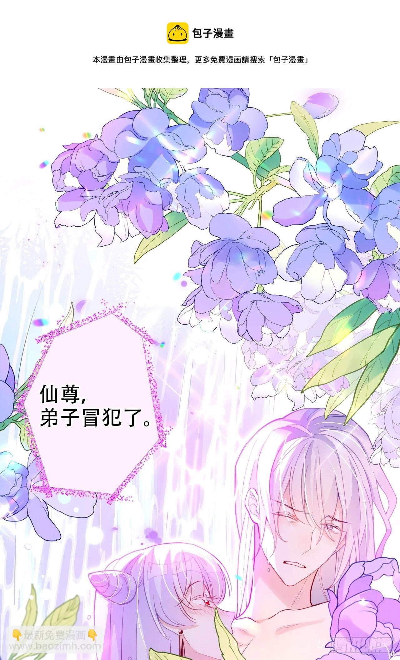 你当初在床上可不是这么说的(1/2)-第4话