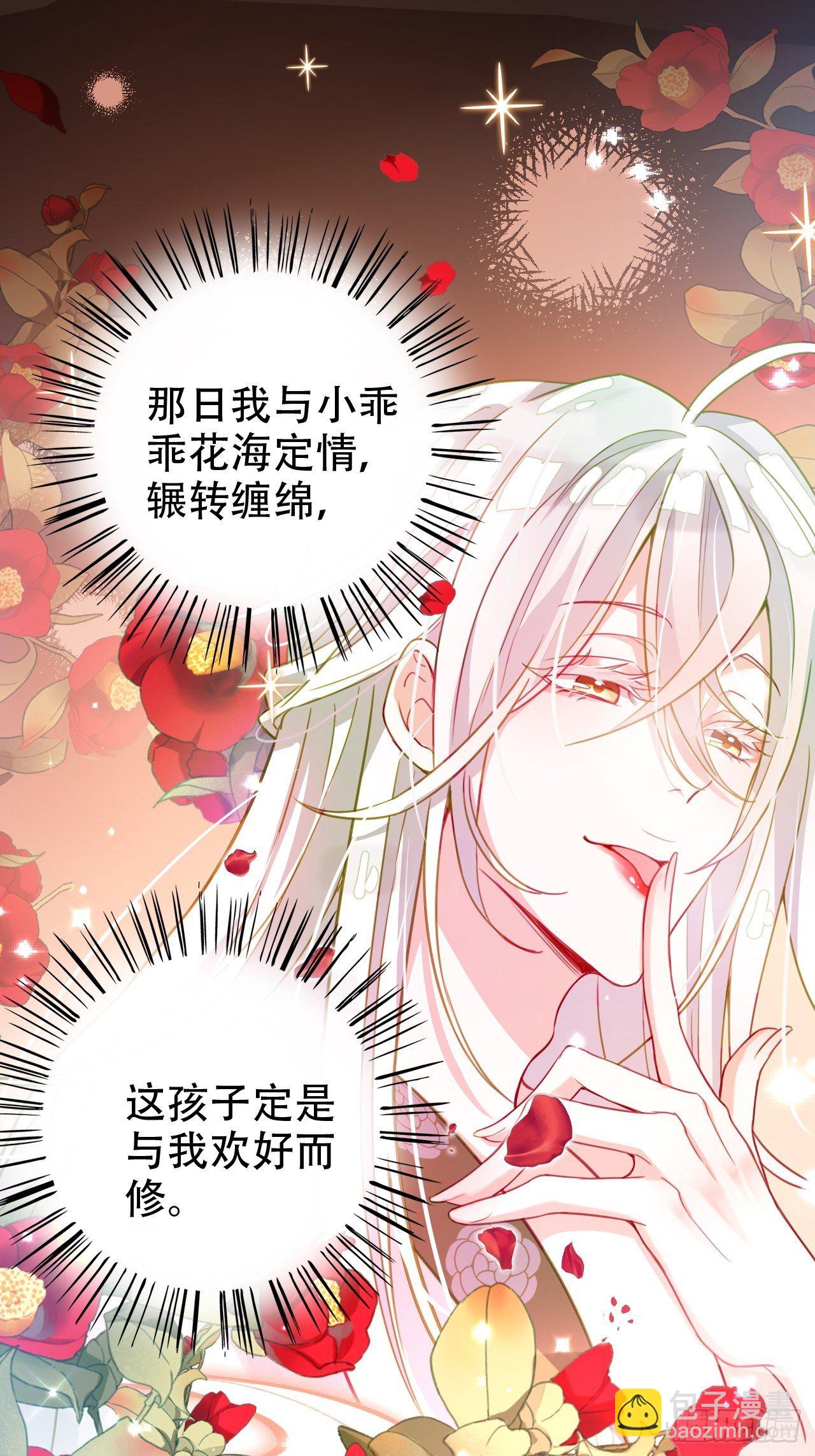 你当初在床上可不是这么说的(1/2)-第4话