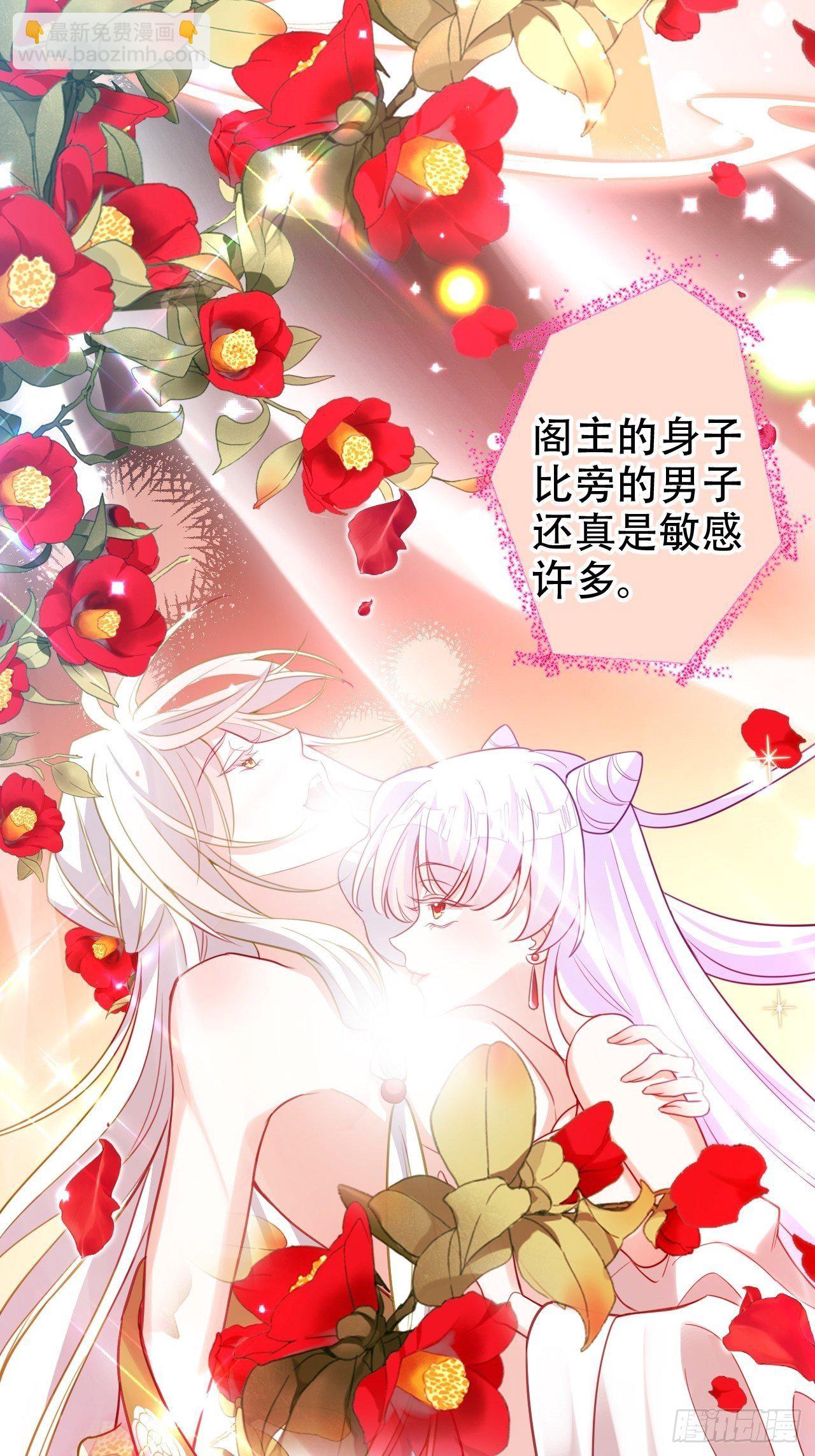 你当初在床上可不是这么说的(1/2)-第4话