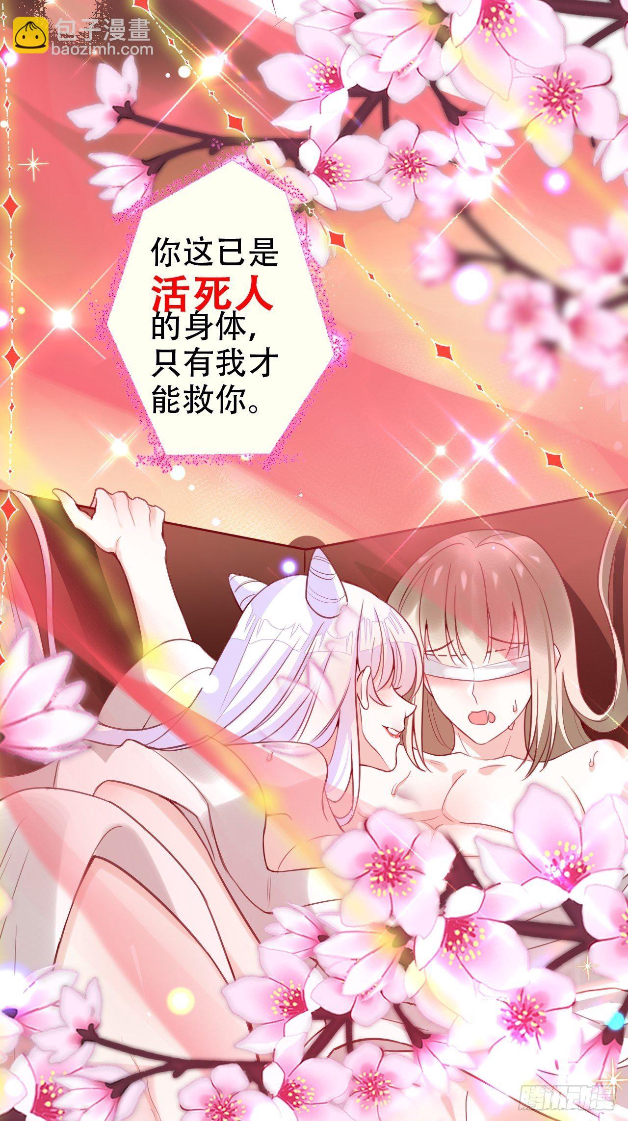 你当初在床上可不是这么说的(1/2)-第4话