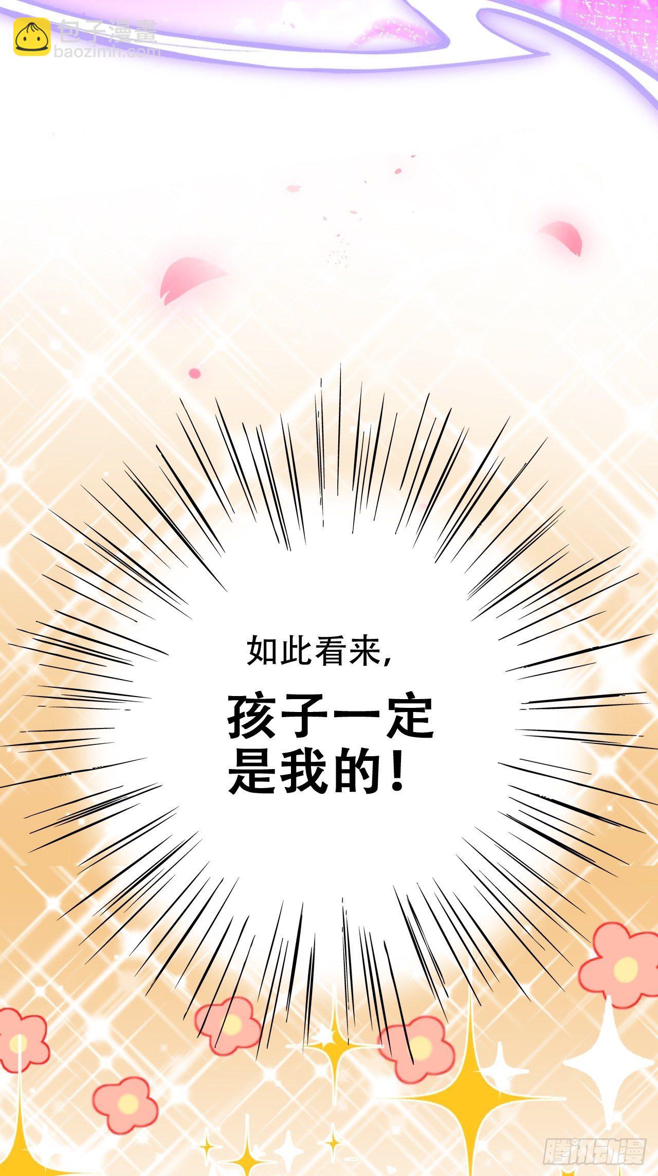 你当初在床上可不是这么说的(1/2)-第4话