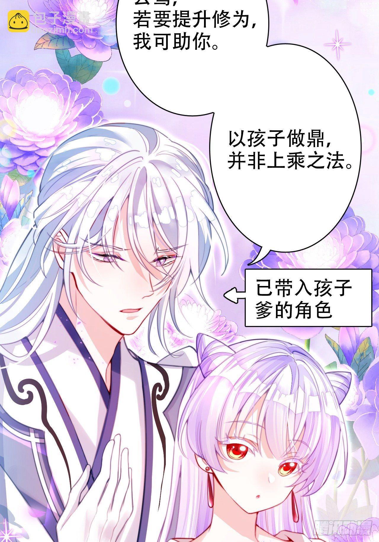 你当初在床上可不是这么说的(1/2)-第4话