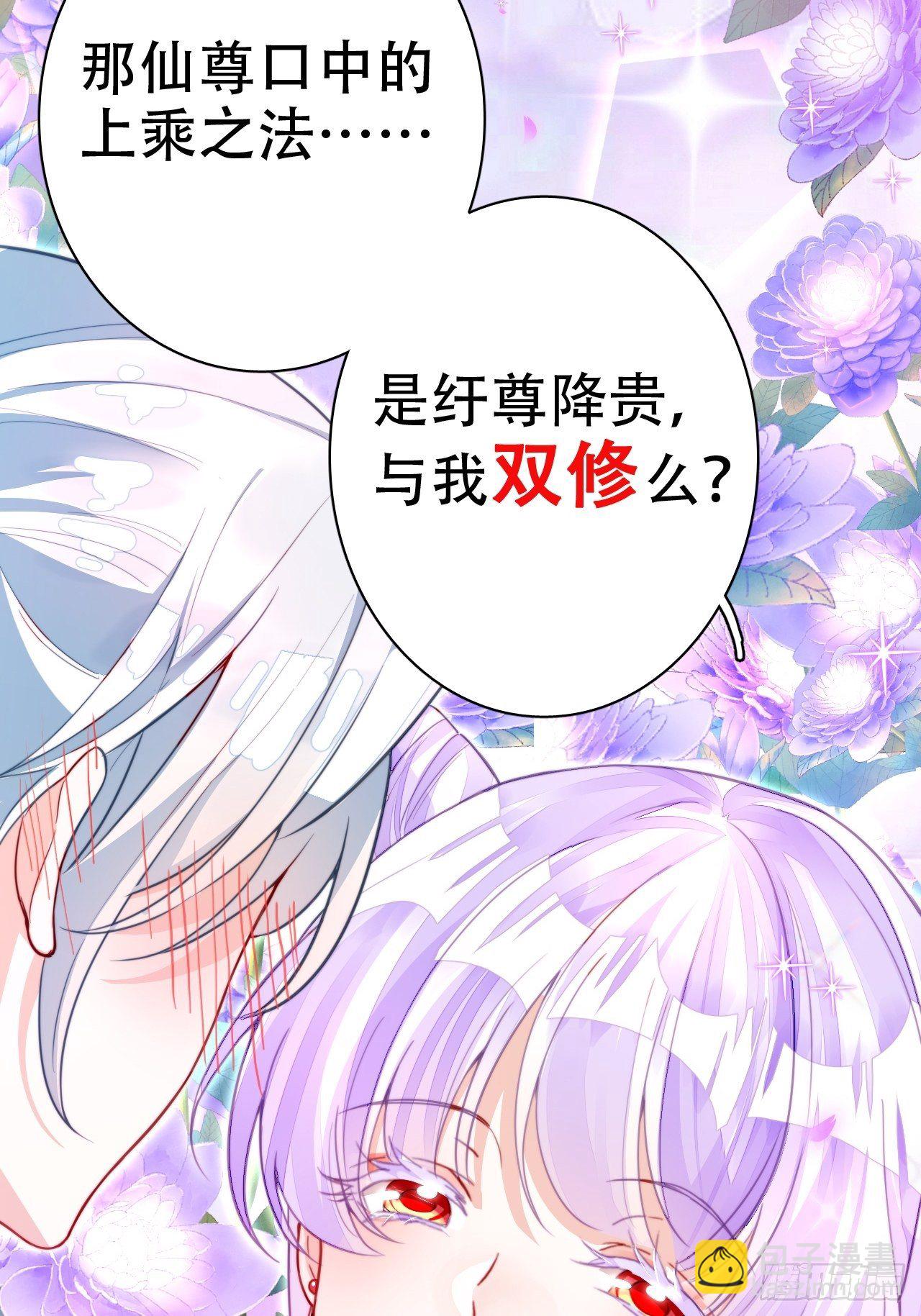 你当初在床上可不是这么说的(1/2)-第4话