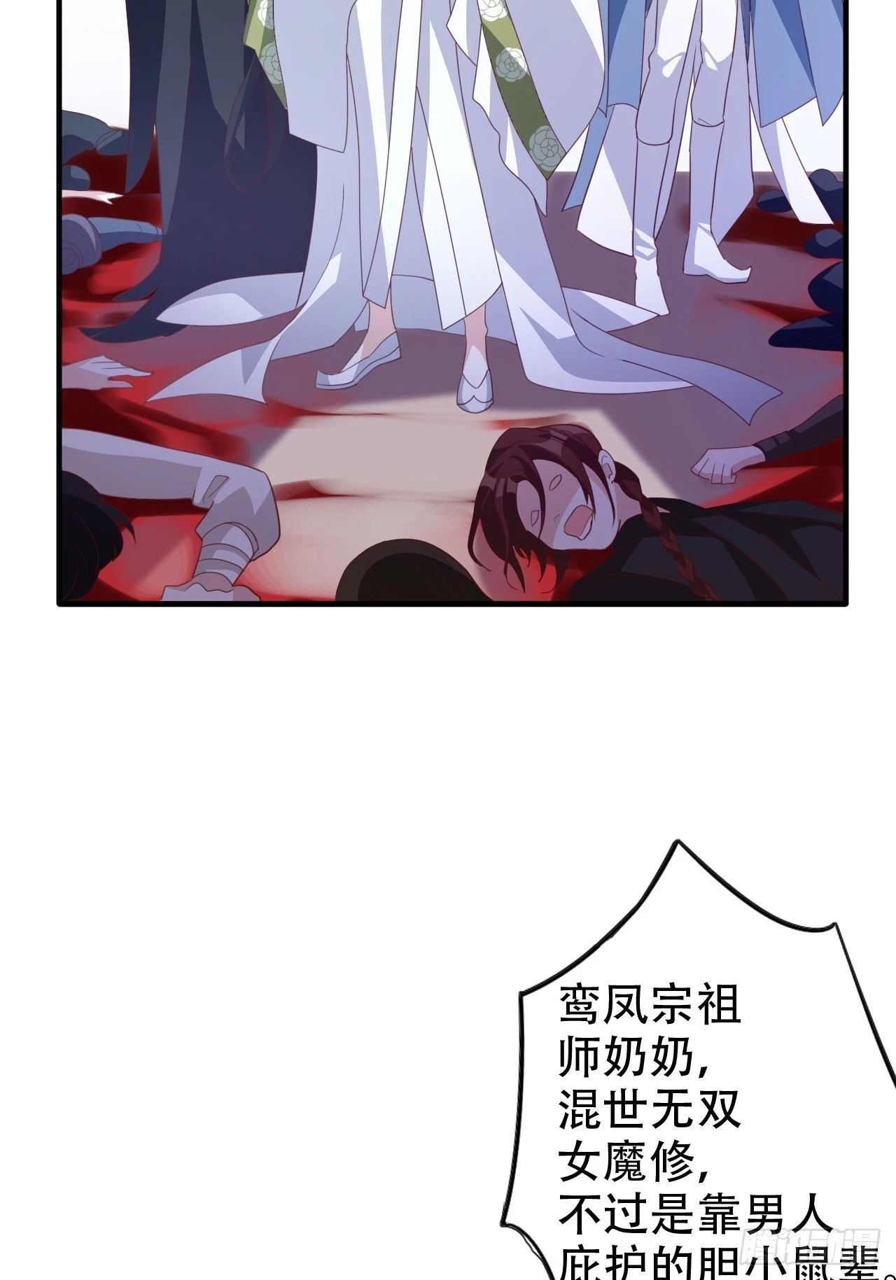 三、三修？！(1/2)-第32话
