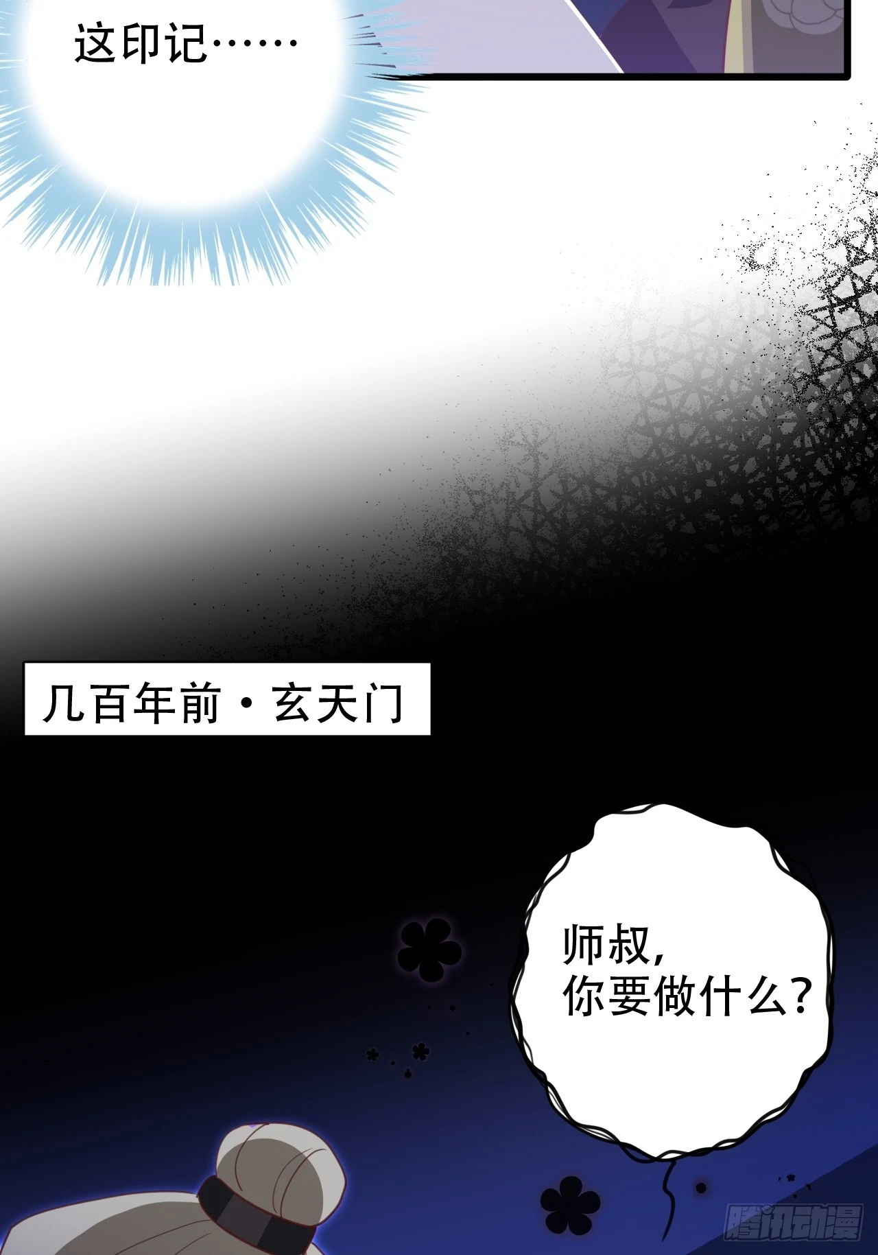 三、三修？！(1/2)-第32话