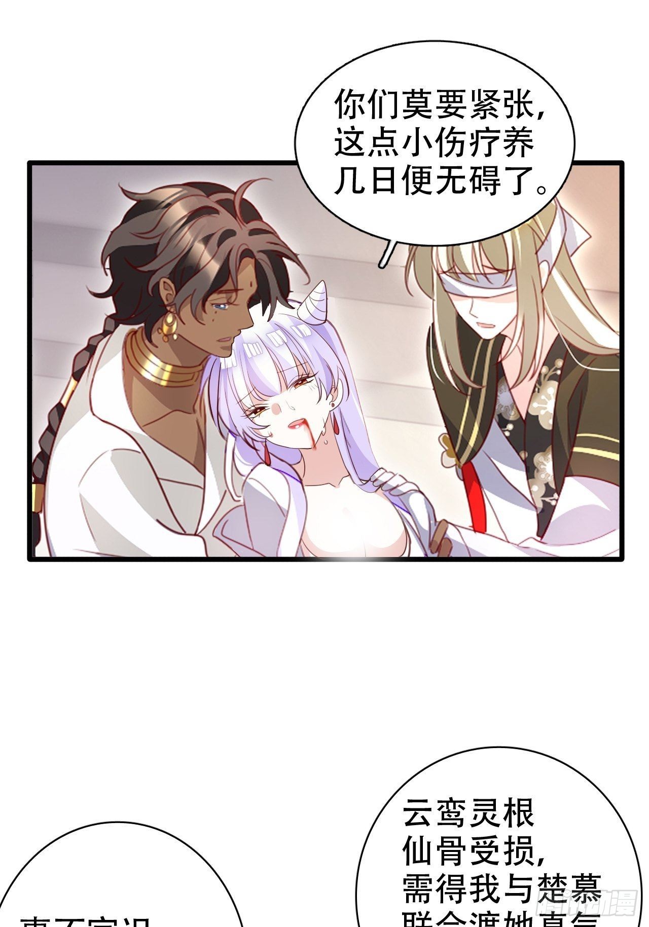 三、三修？！(1/2)-第32话