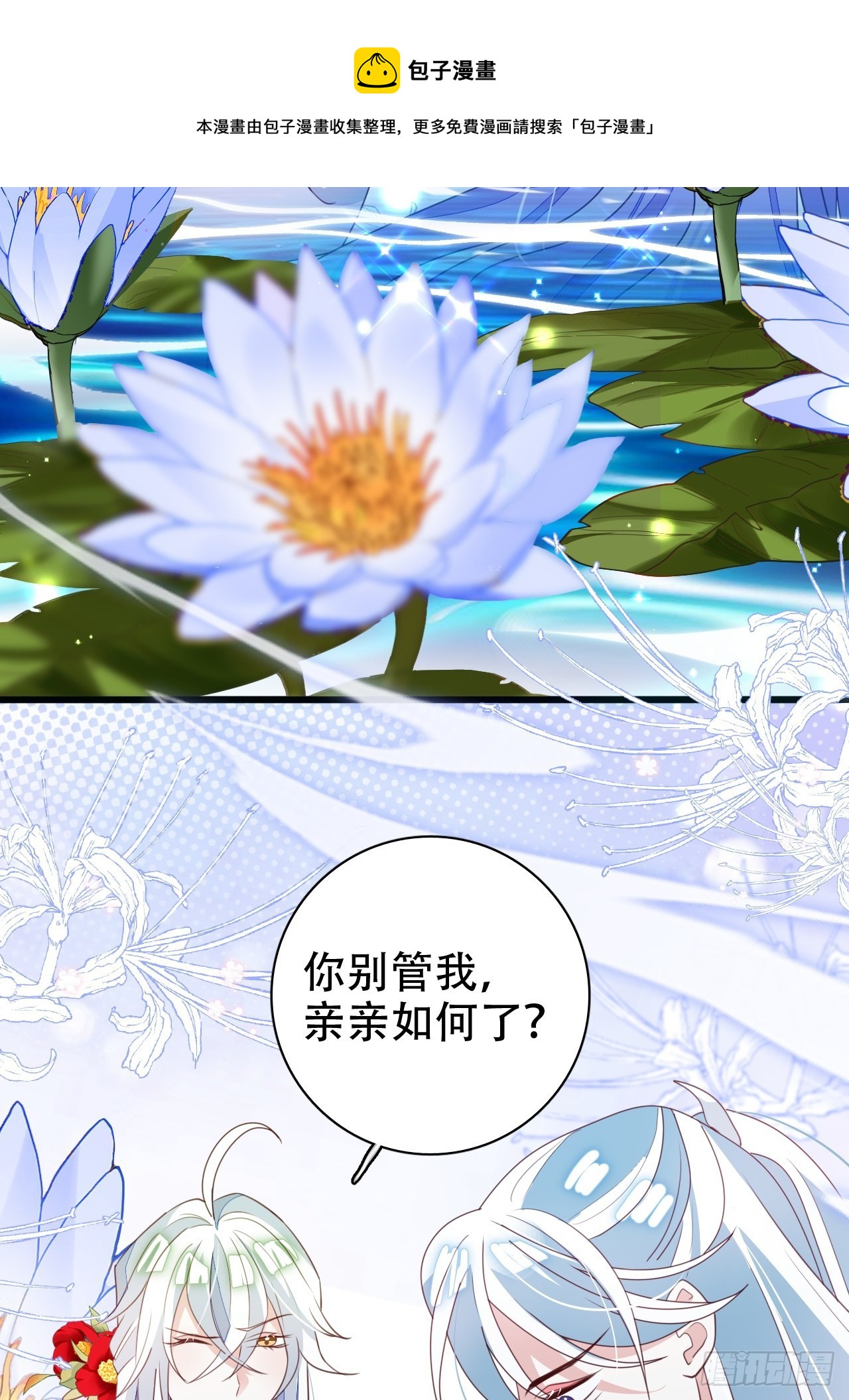 三、三修？！(1/2)-第32话