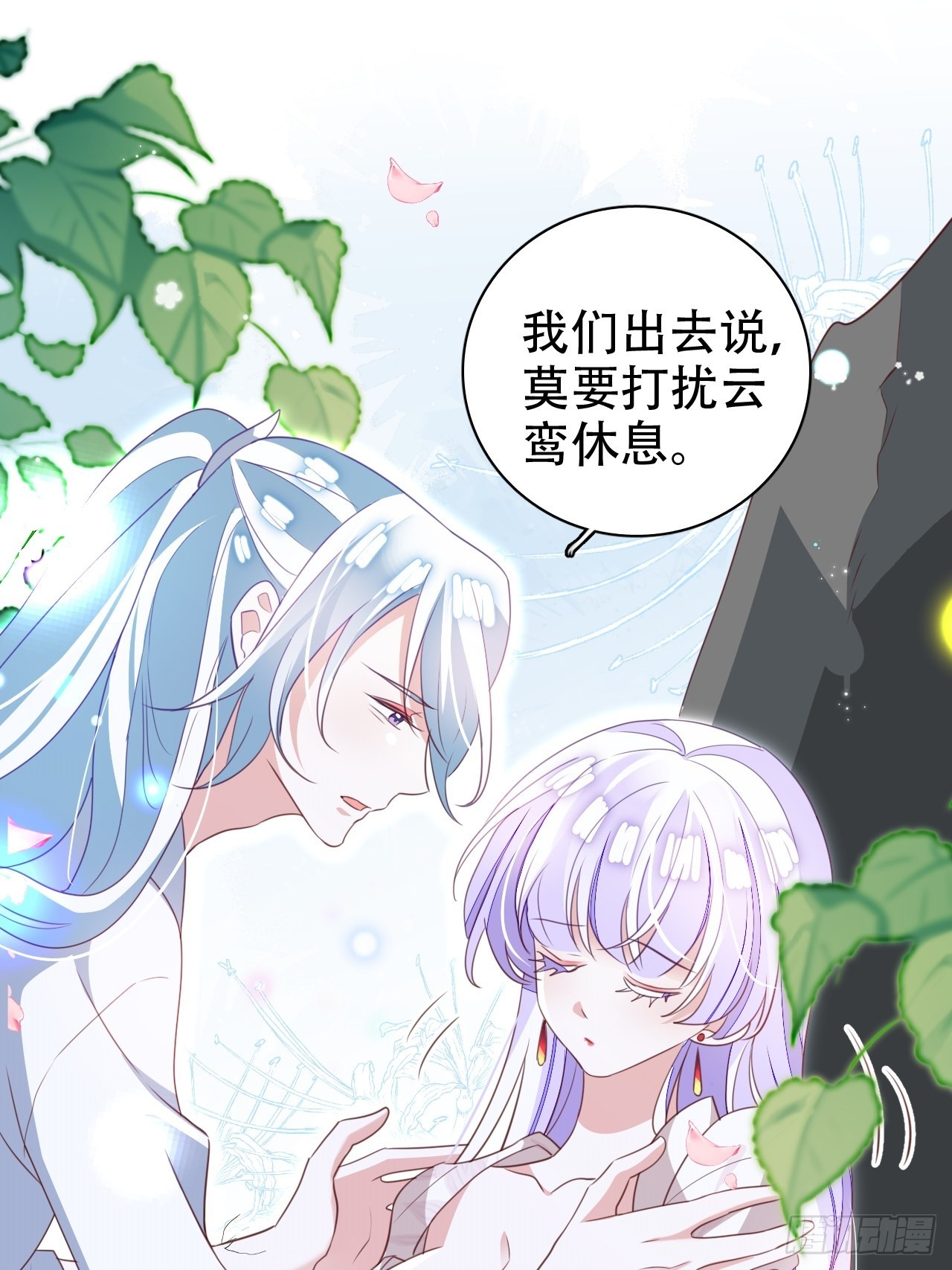 三、三修？！(1/2)-第32话