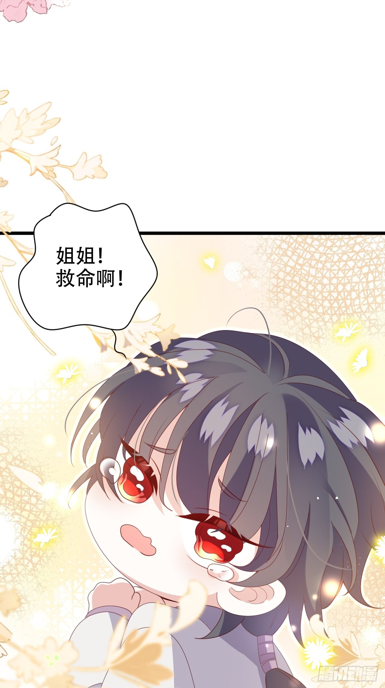 龙凤胎的大秘密-第34话