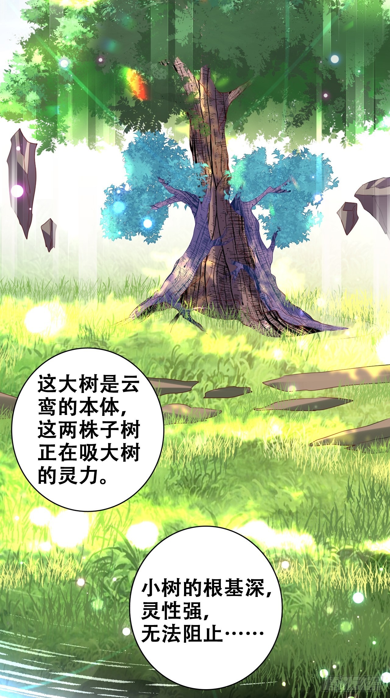 龙凤胎的大秘密-第34话