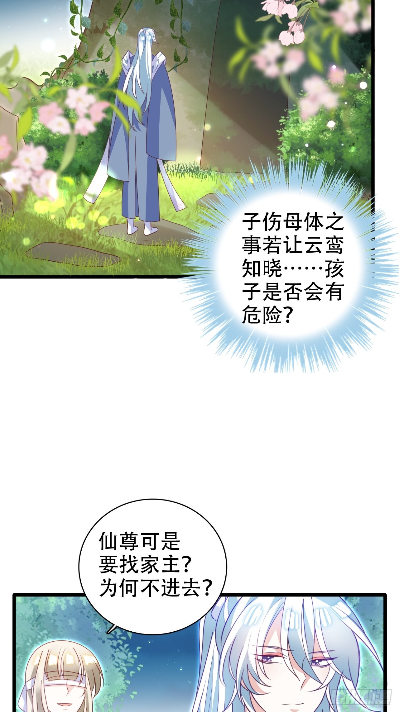 龙凤胎的大秘密-第34话