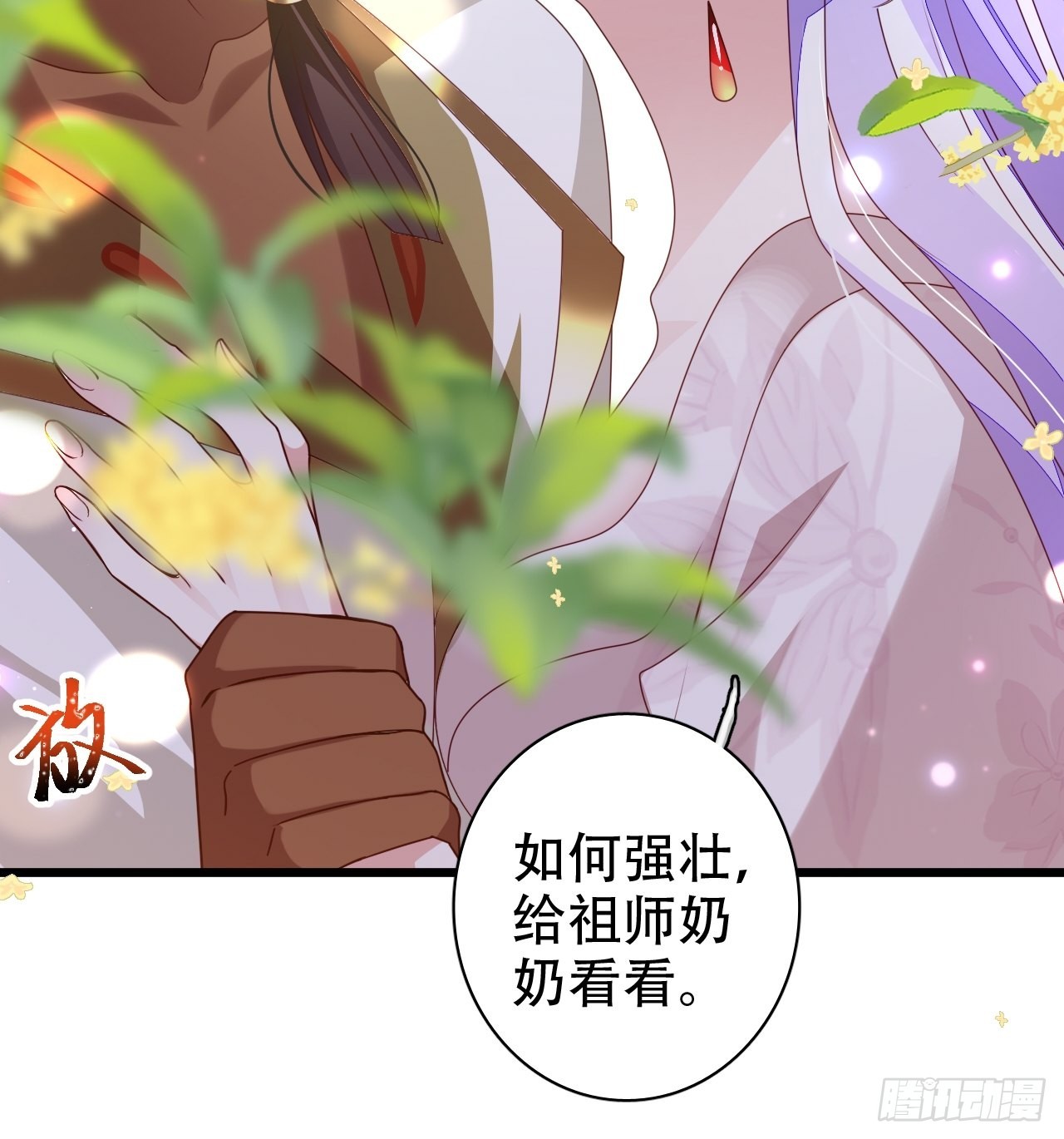 龙凤胎的大秘密-第34话