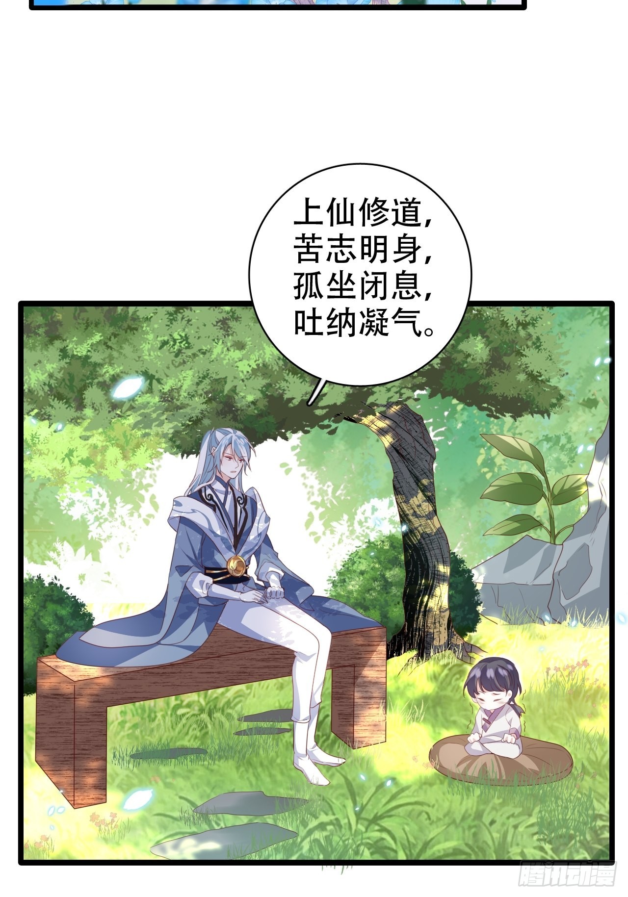 龙凤胎的大秘密-第34话
