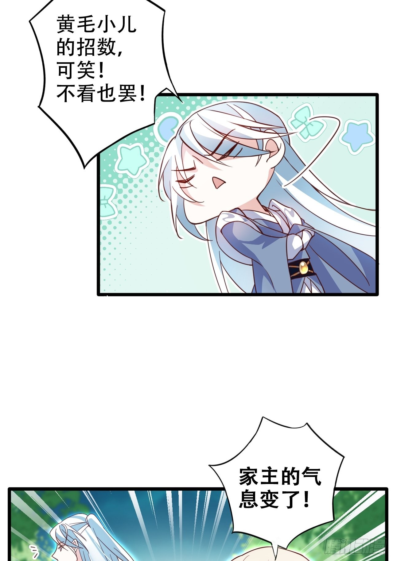 龙凤胎的大秘密-第34话