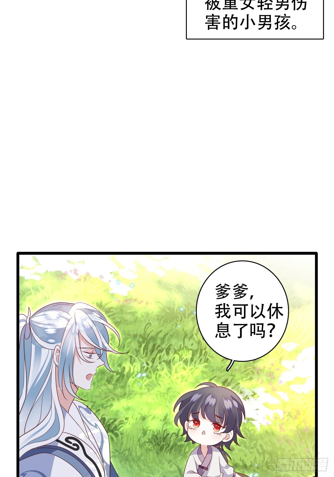 龙凤胎的大秘密-第34话